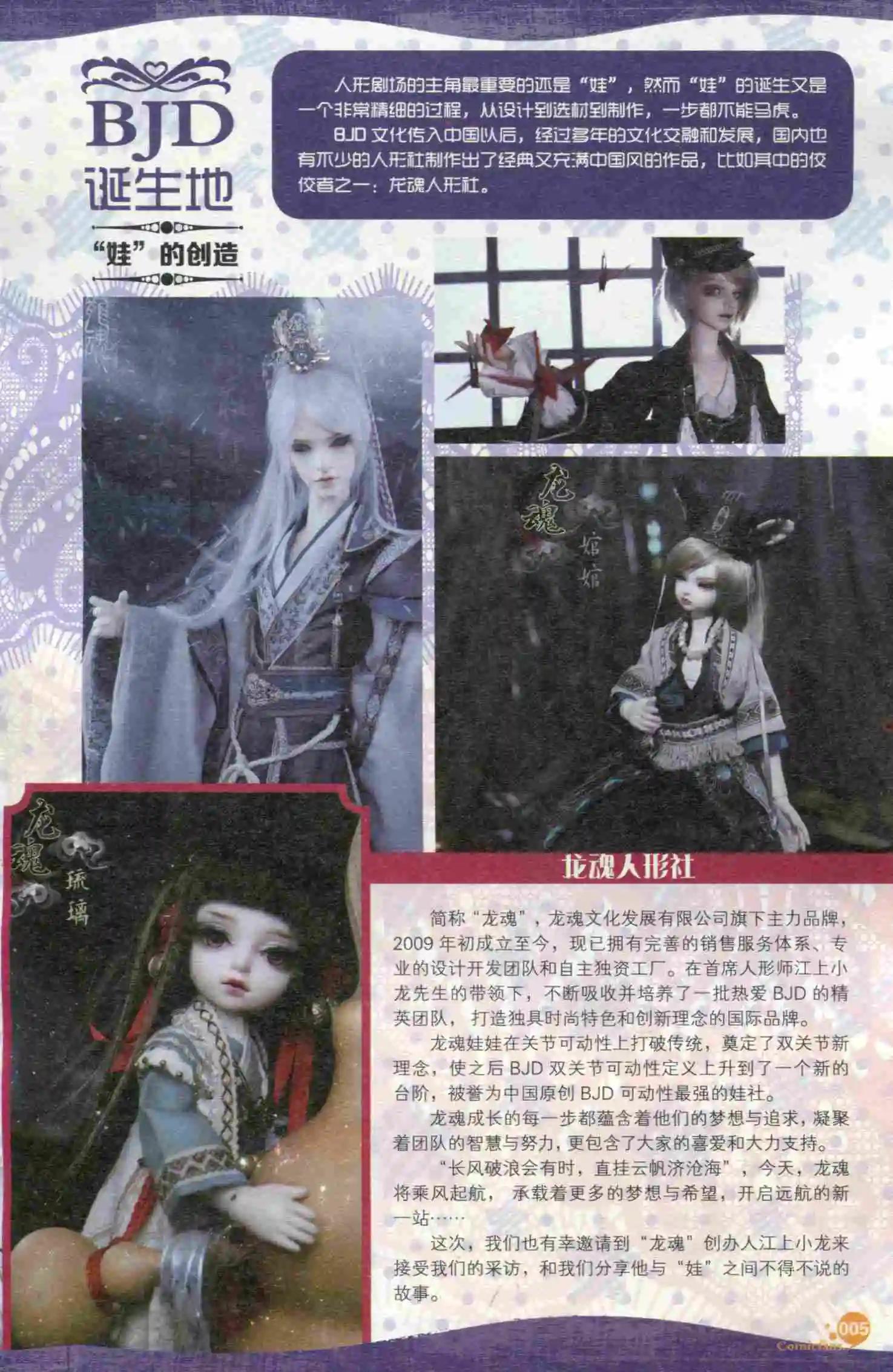 🍟漫友 第398期 全本 第7页