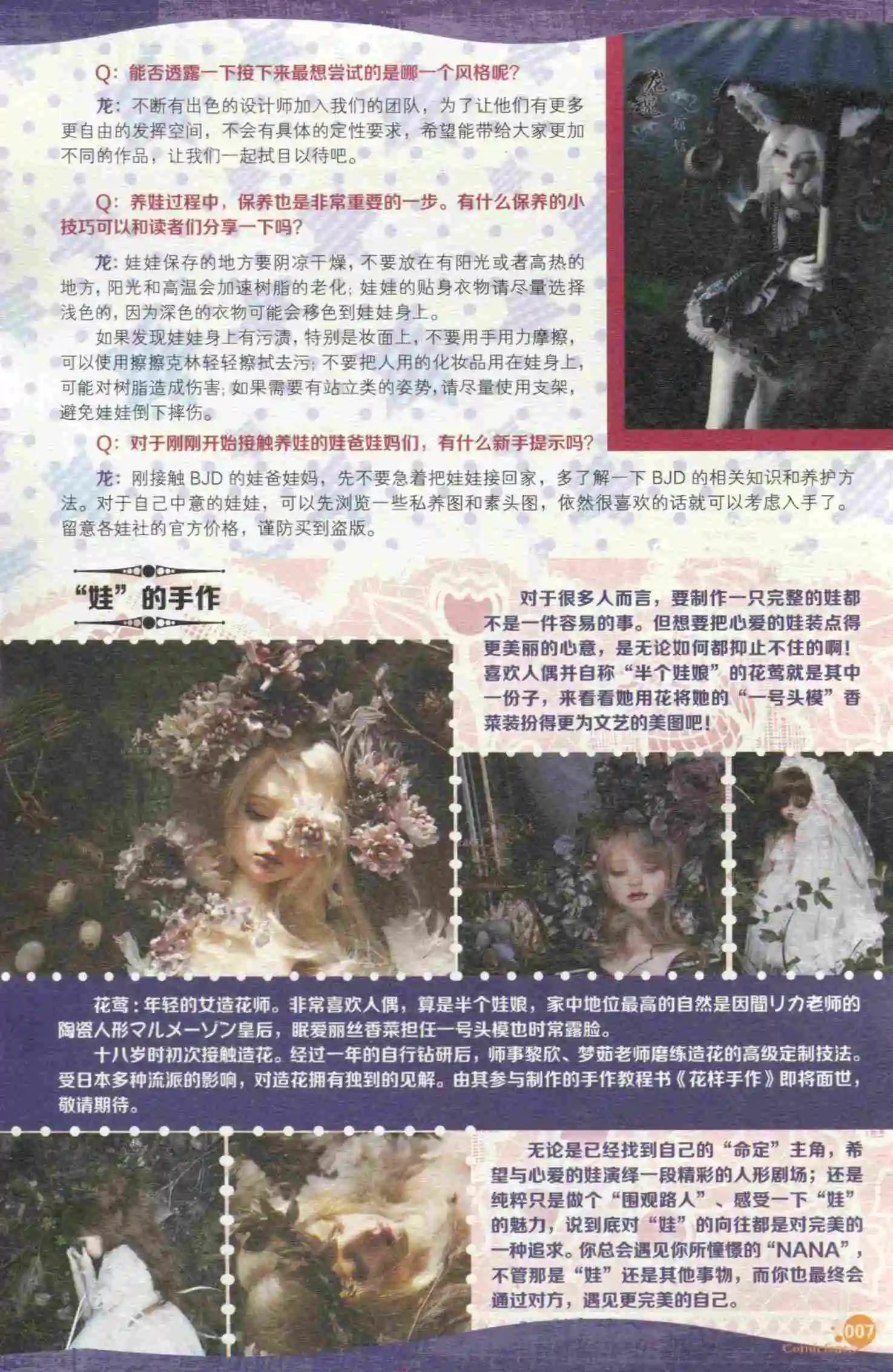🍟漫友 第398期 全本 第9页
