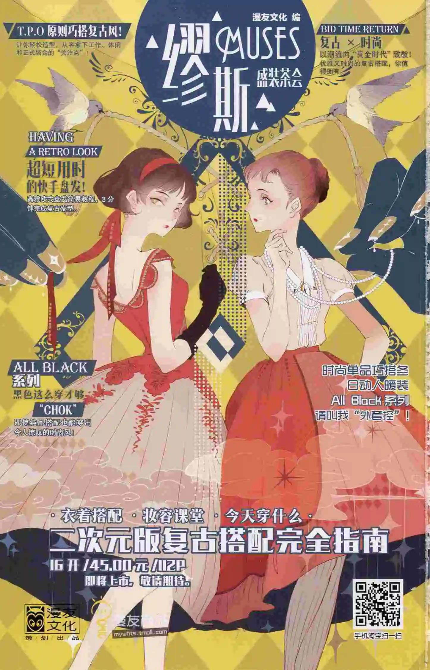🍟漫友 第400期 全本 第3页