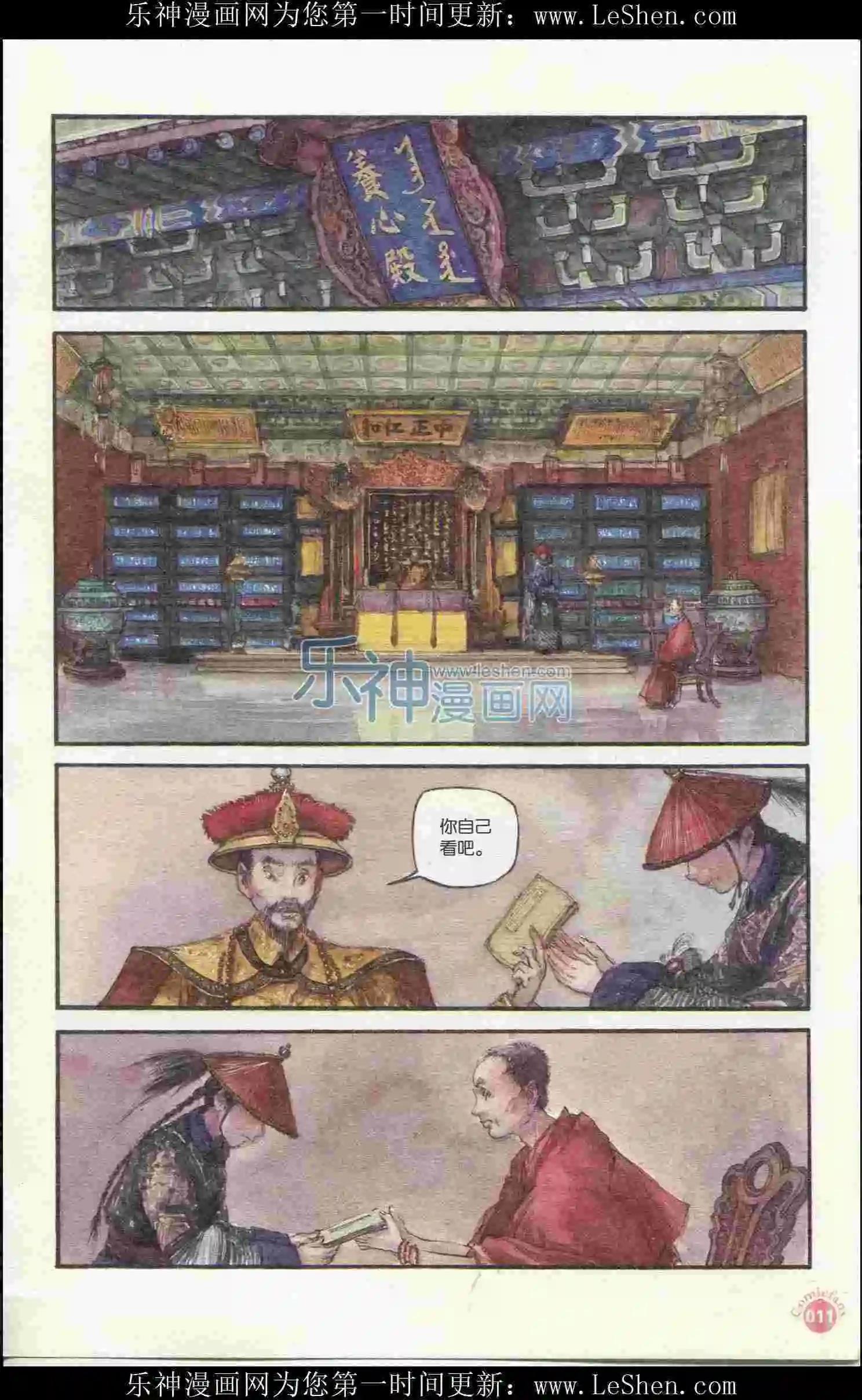 🍟漫友 第402期 全本 第13页