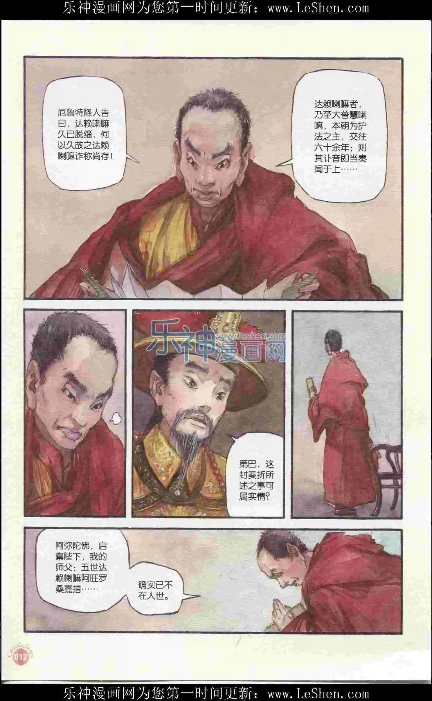 🍟漫友 第402期 全本 第14页