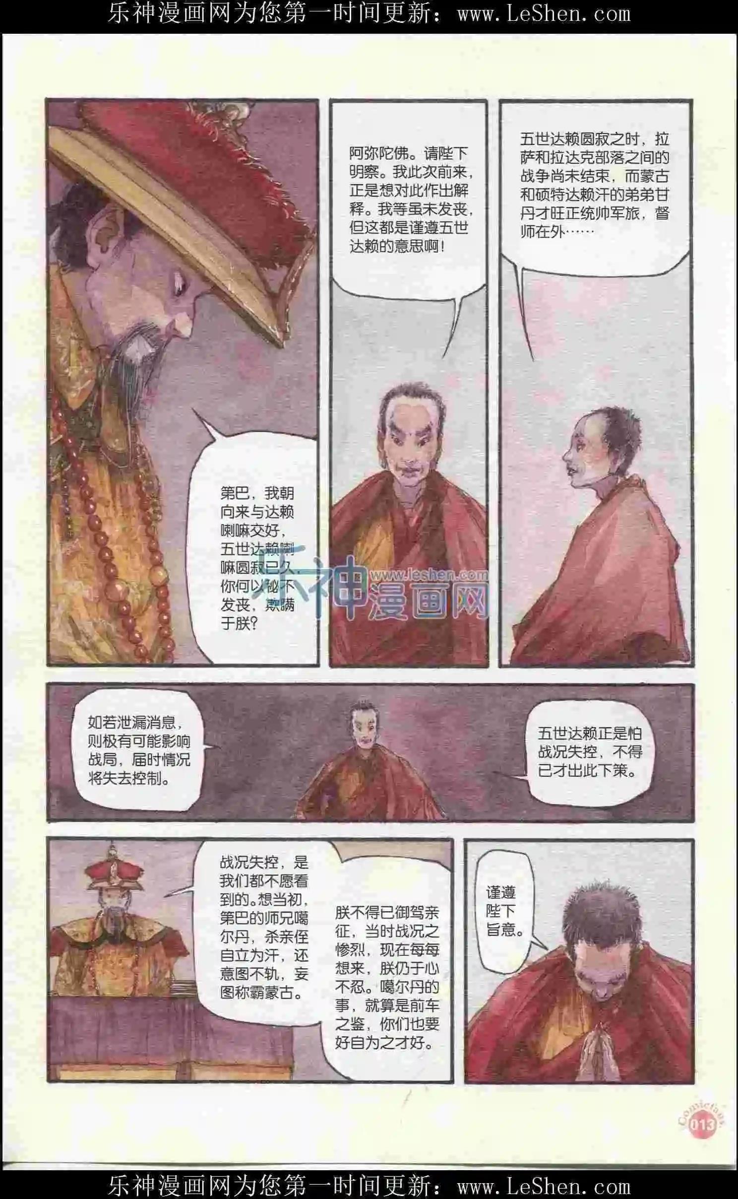 🍟漫友 第402期 全本 第15页