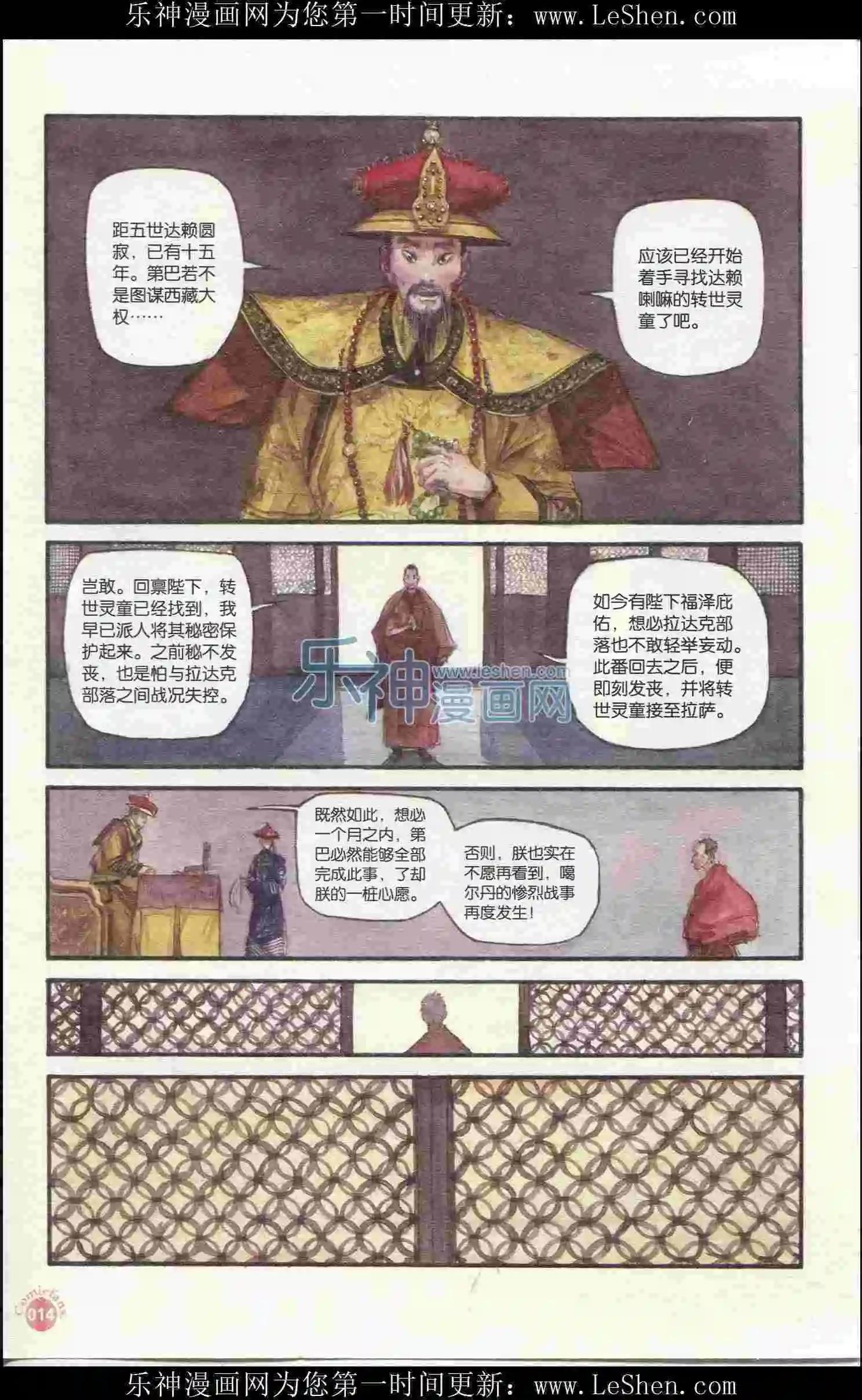 🍟漫友 第402期 全本 第16页