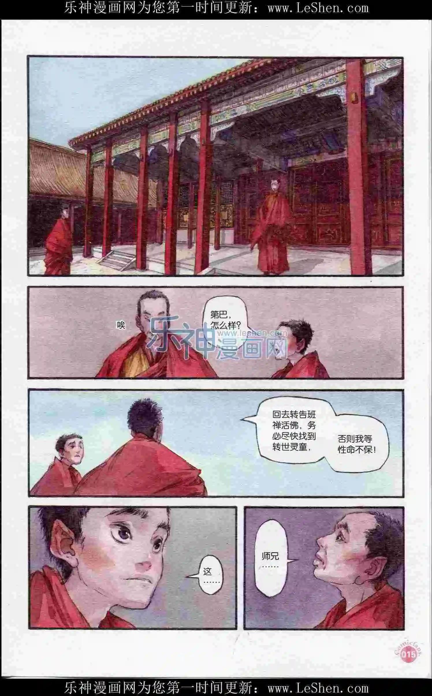 🍟漫友 第402期 全本 第17页