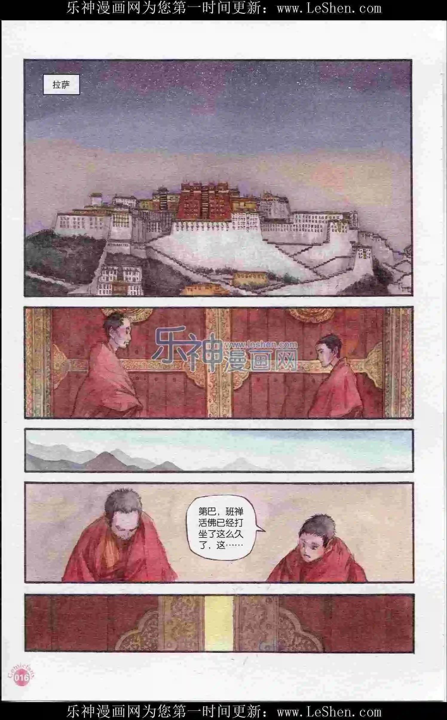 🍟漫友 第402期 全本 第18页