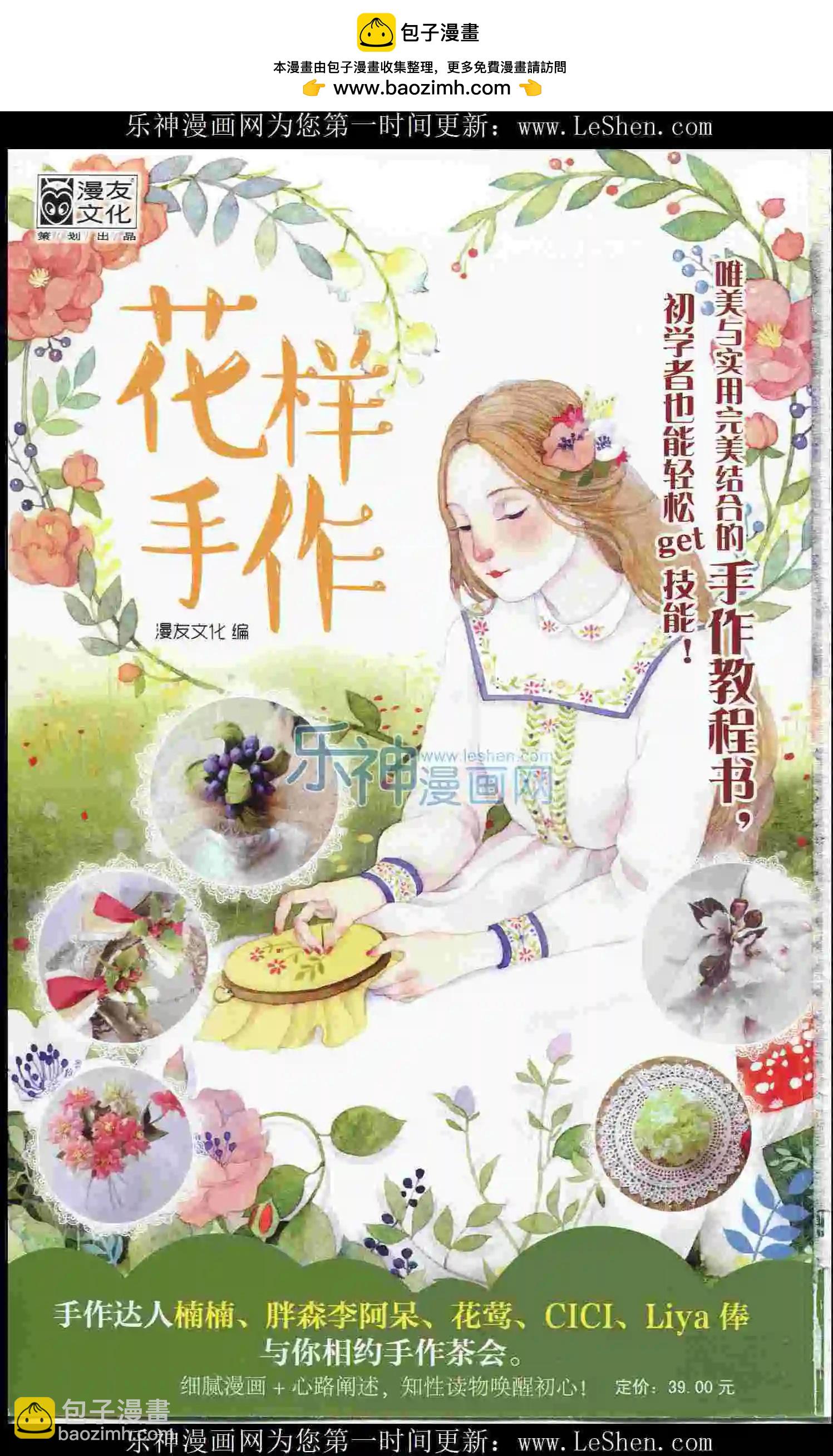 🍟漫友 第402期 全本 第2页