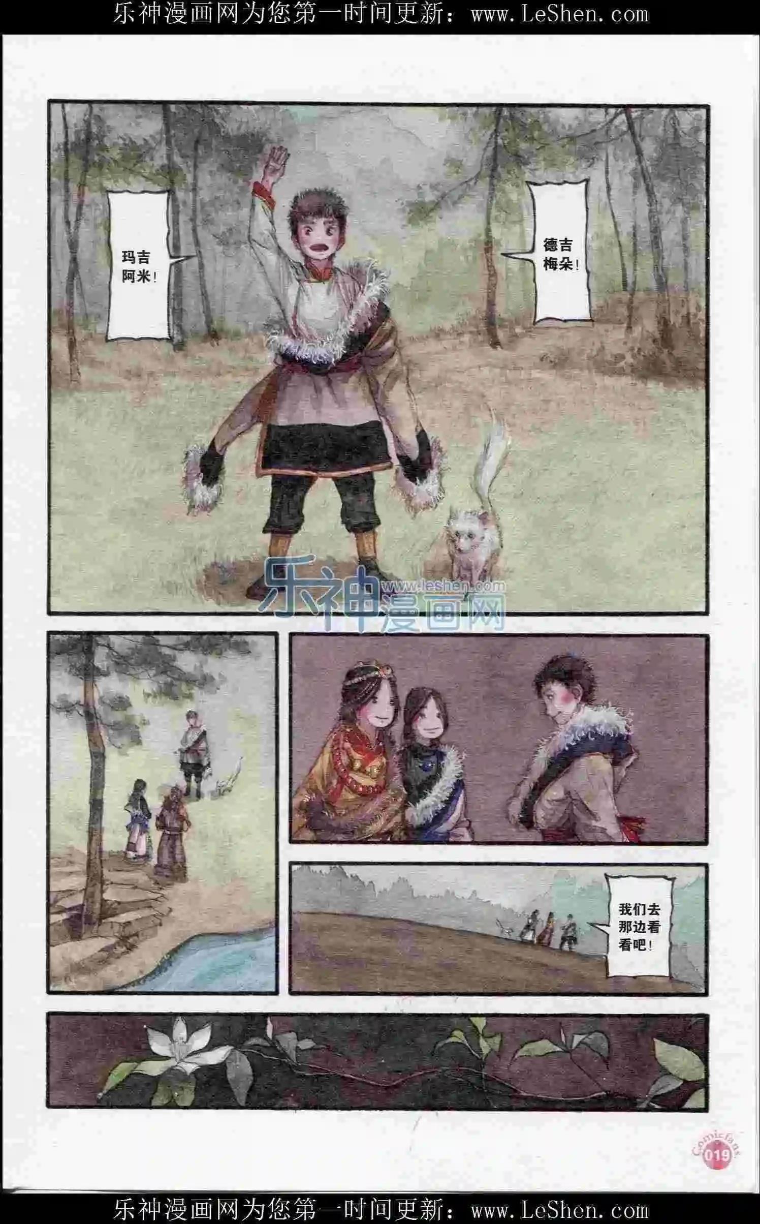 🍟漫友 第402期 全本 第21页