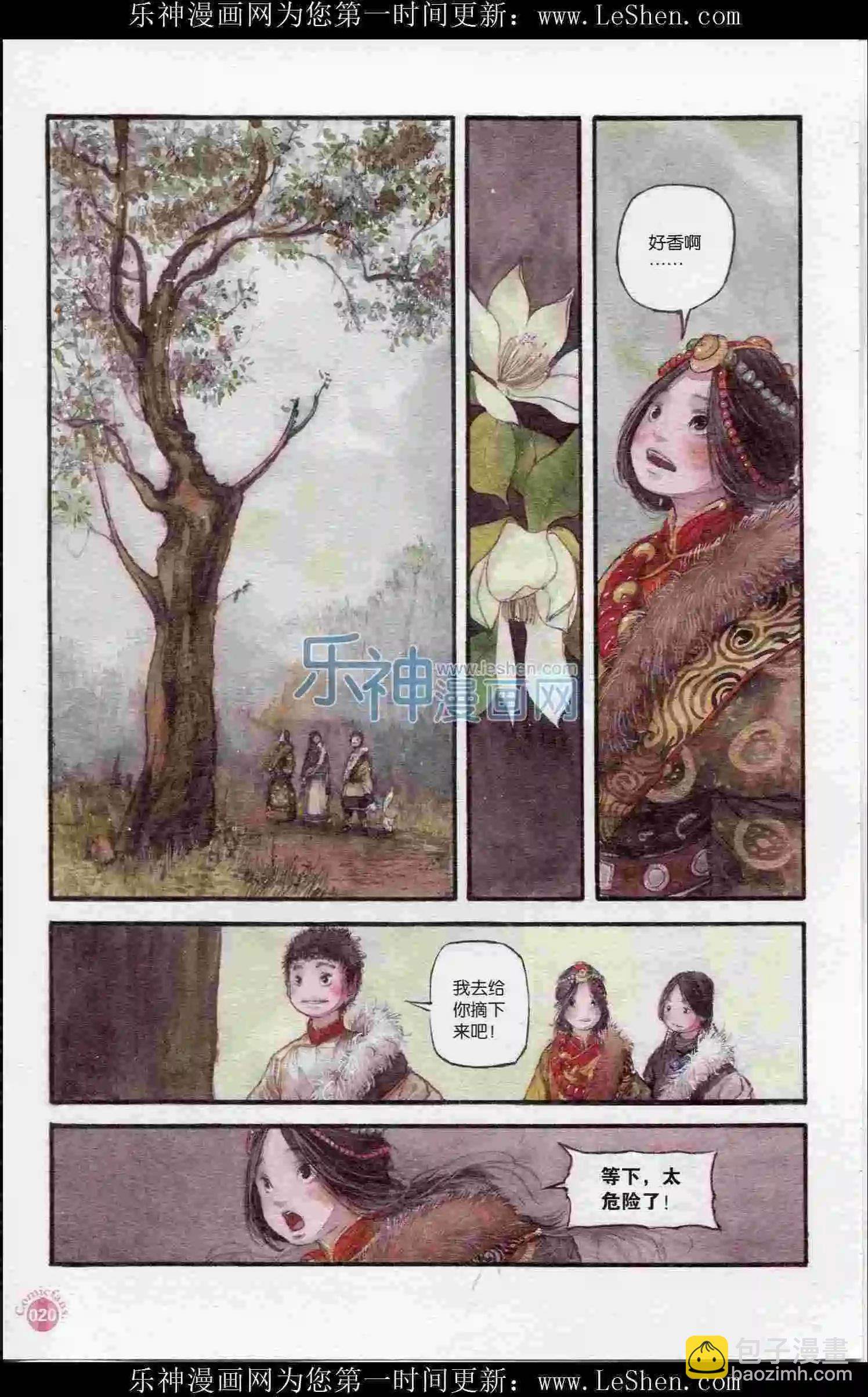 🍟漫友 第402期 全本 第22页