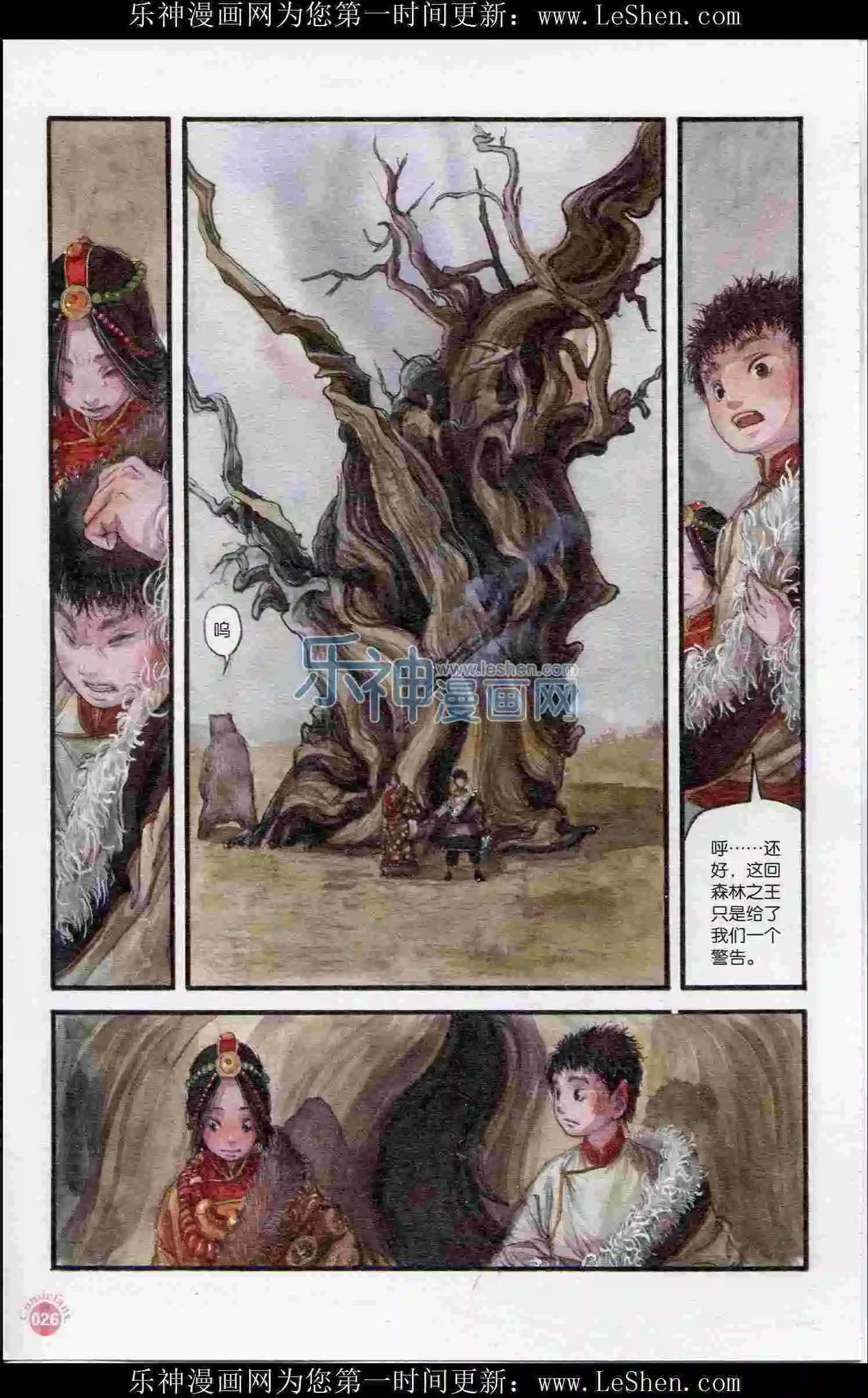 🍟漫友 第402期 全本 第28页