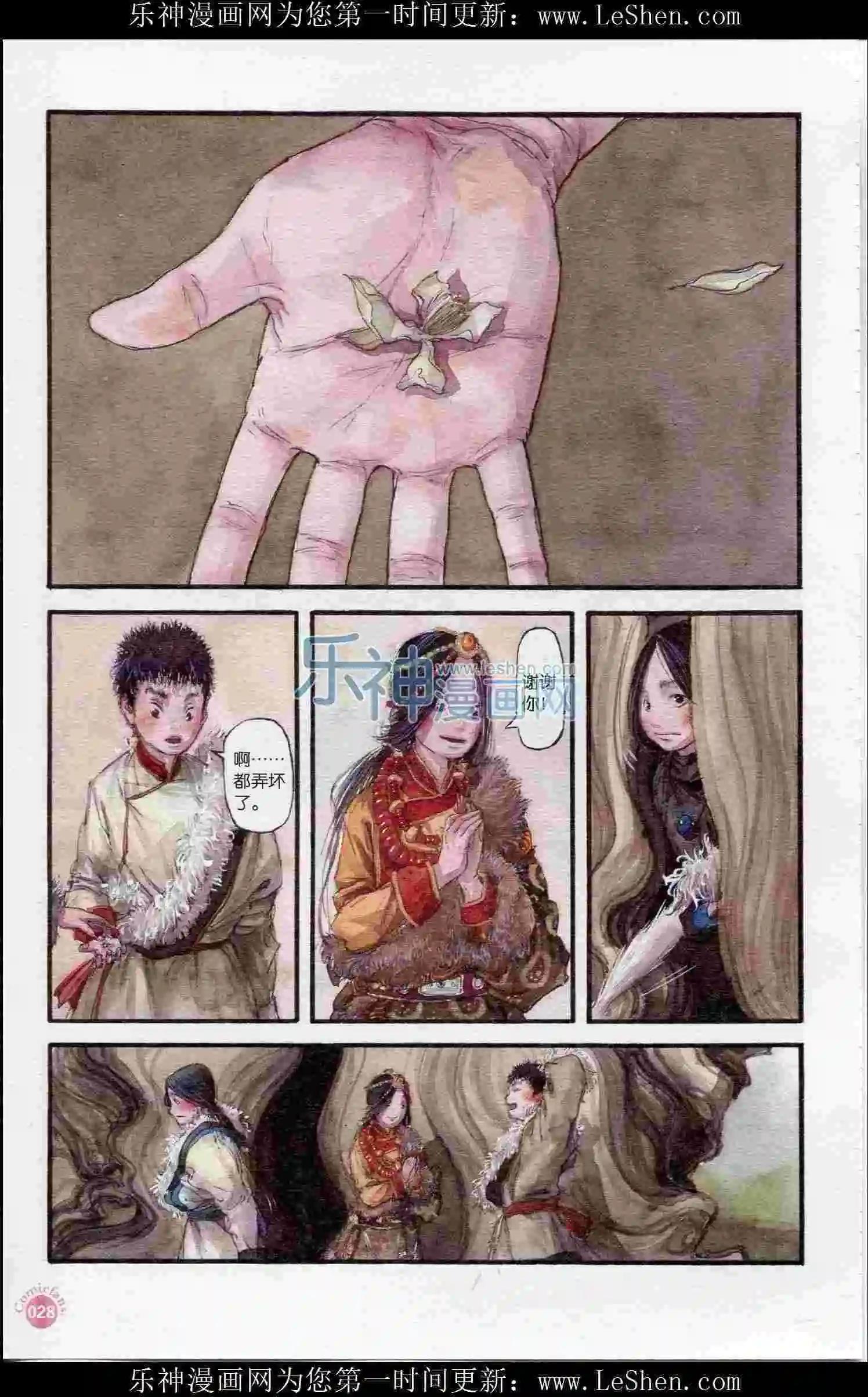 🍟漫友 第402期 全本 第30页