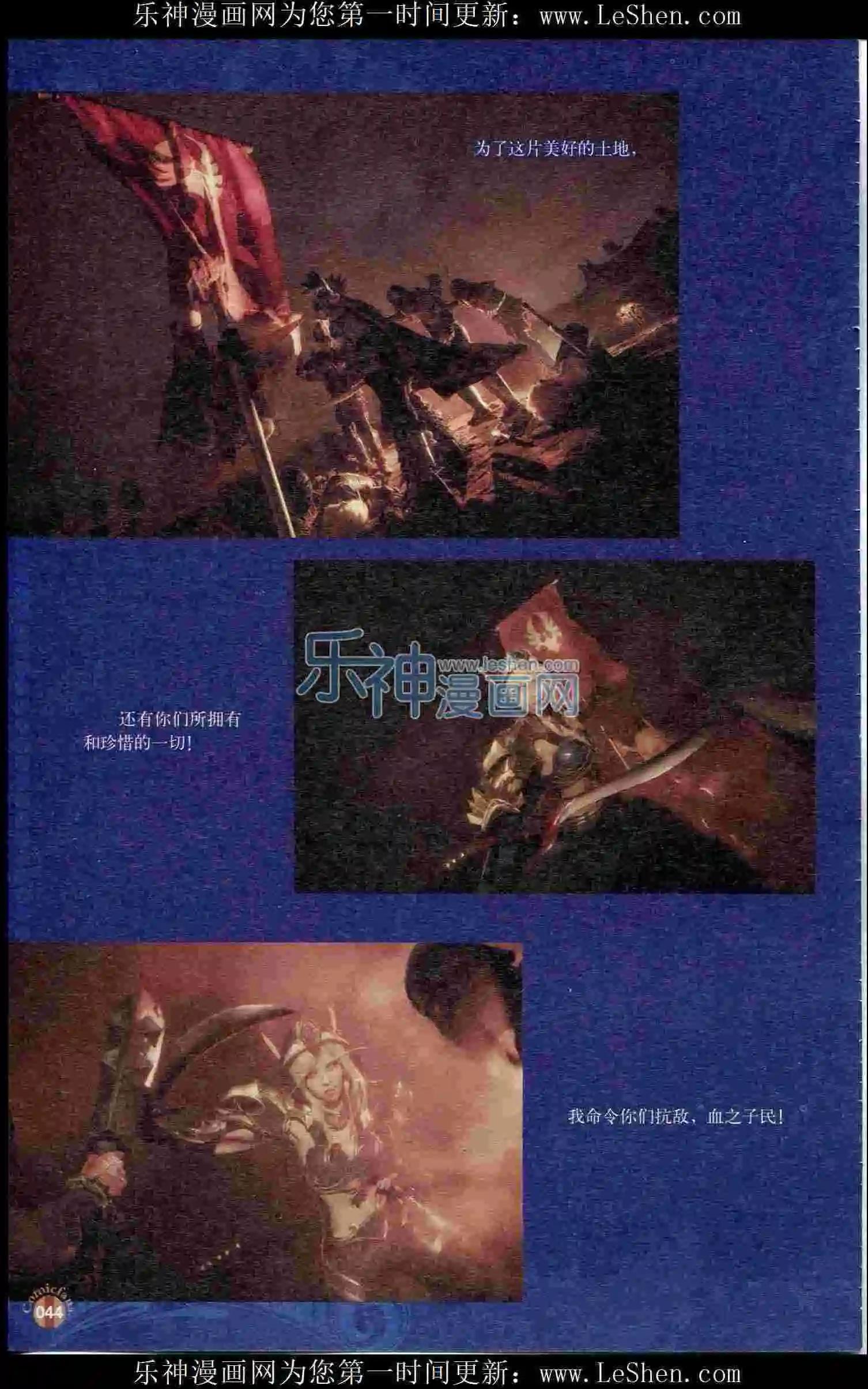 🍟漫友 第402期 全本 第46页