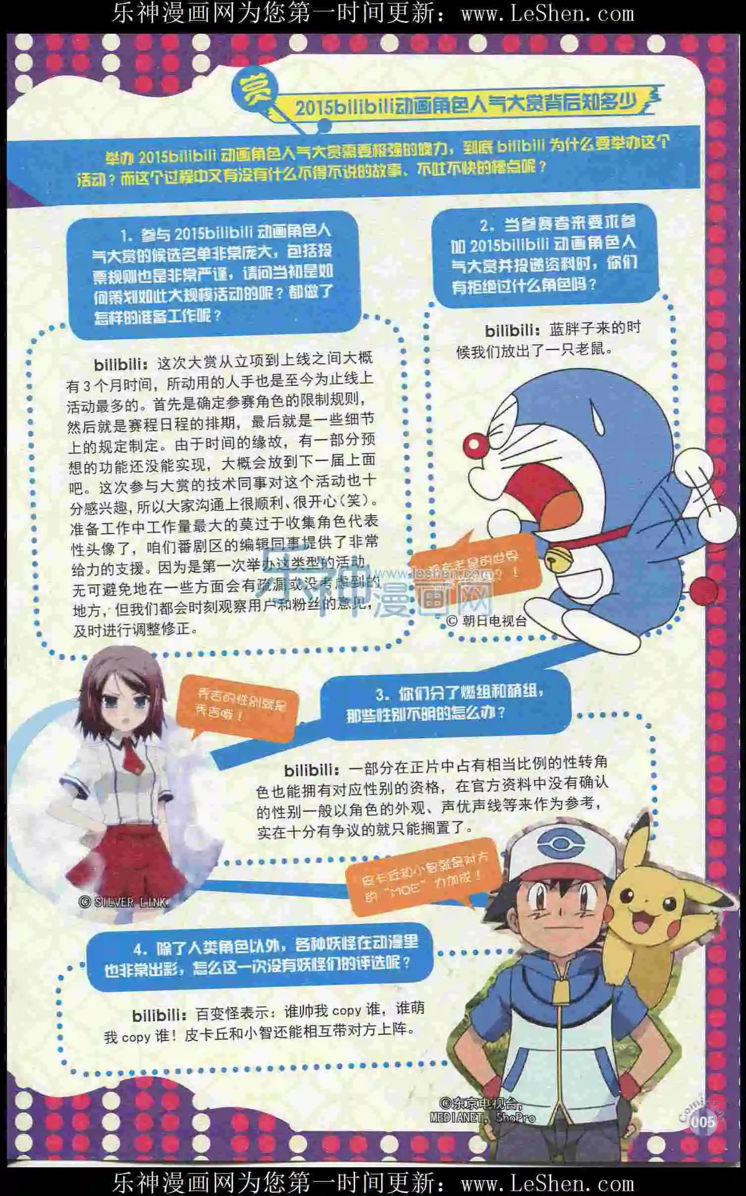 🍟漫友 第402期 全本 第7页