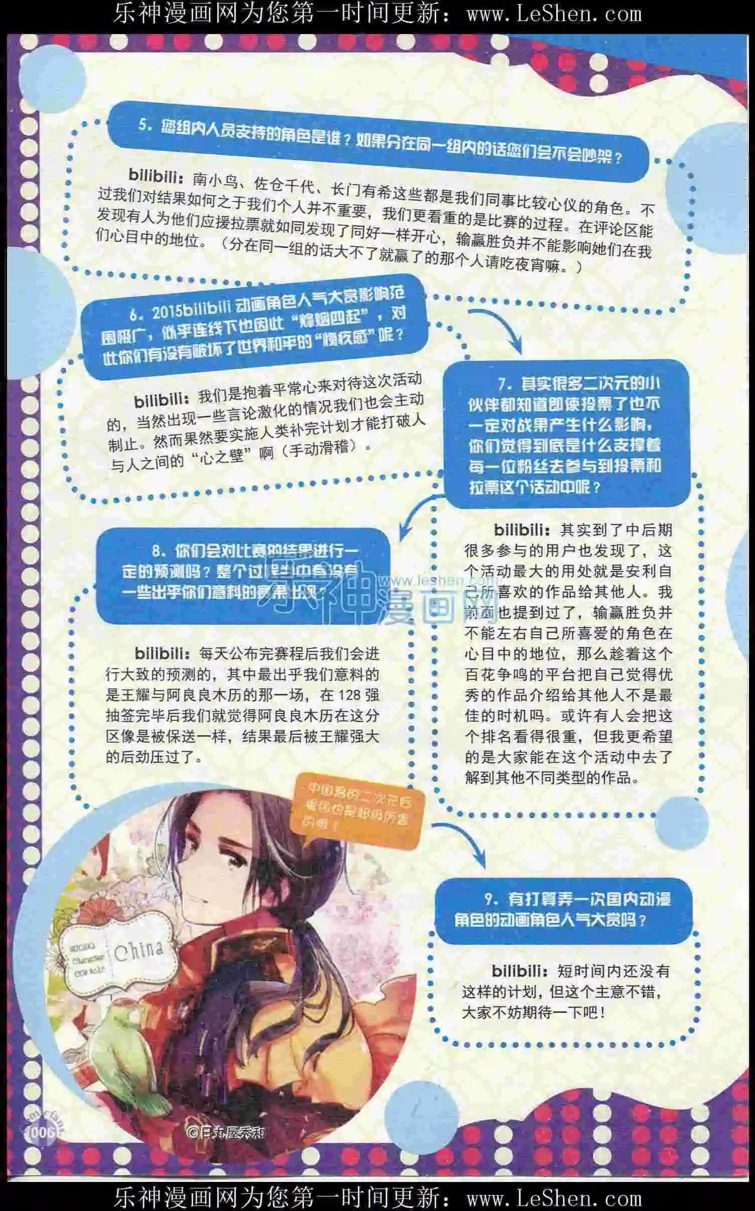 🍟漫友 第402期 全本 第8页