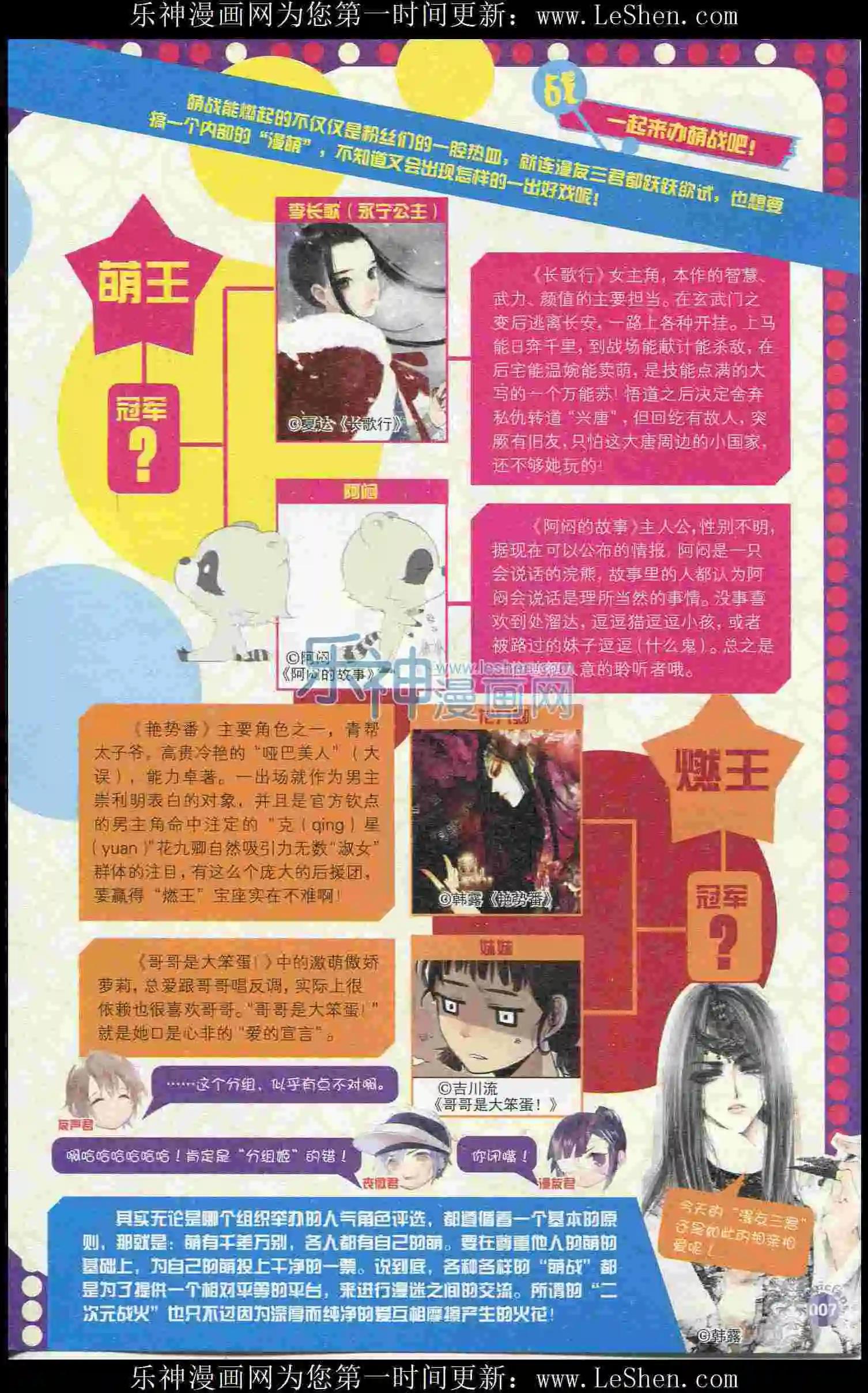 🍟漫友 第402期 全本 第9页