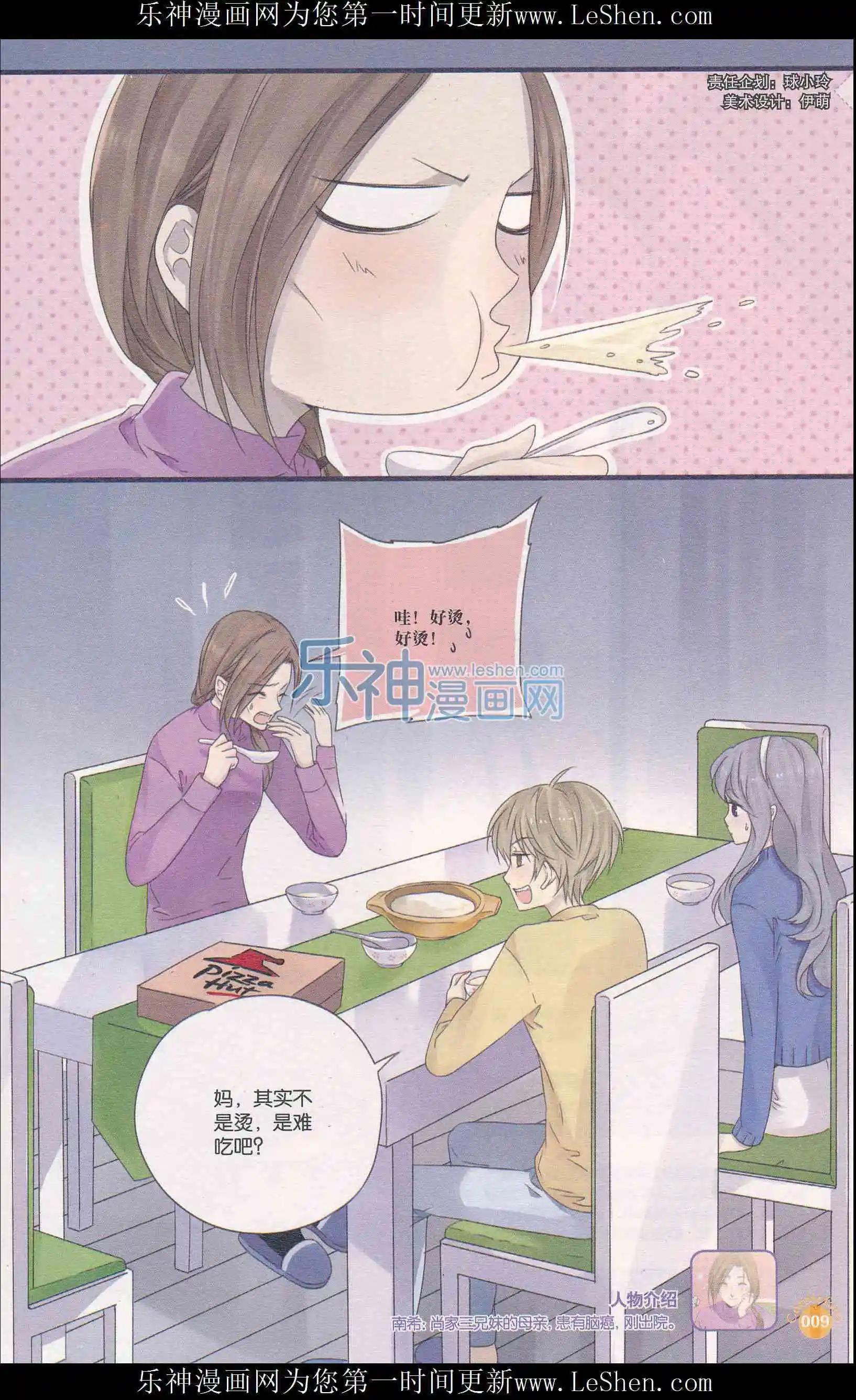 🍟漫友 第404期 全本 第11页
