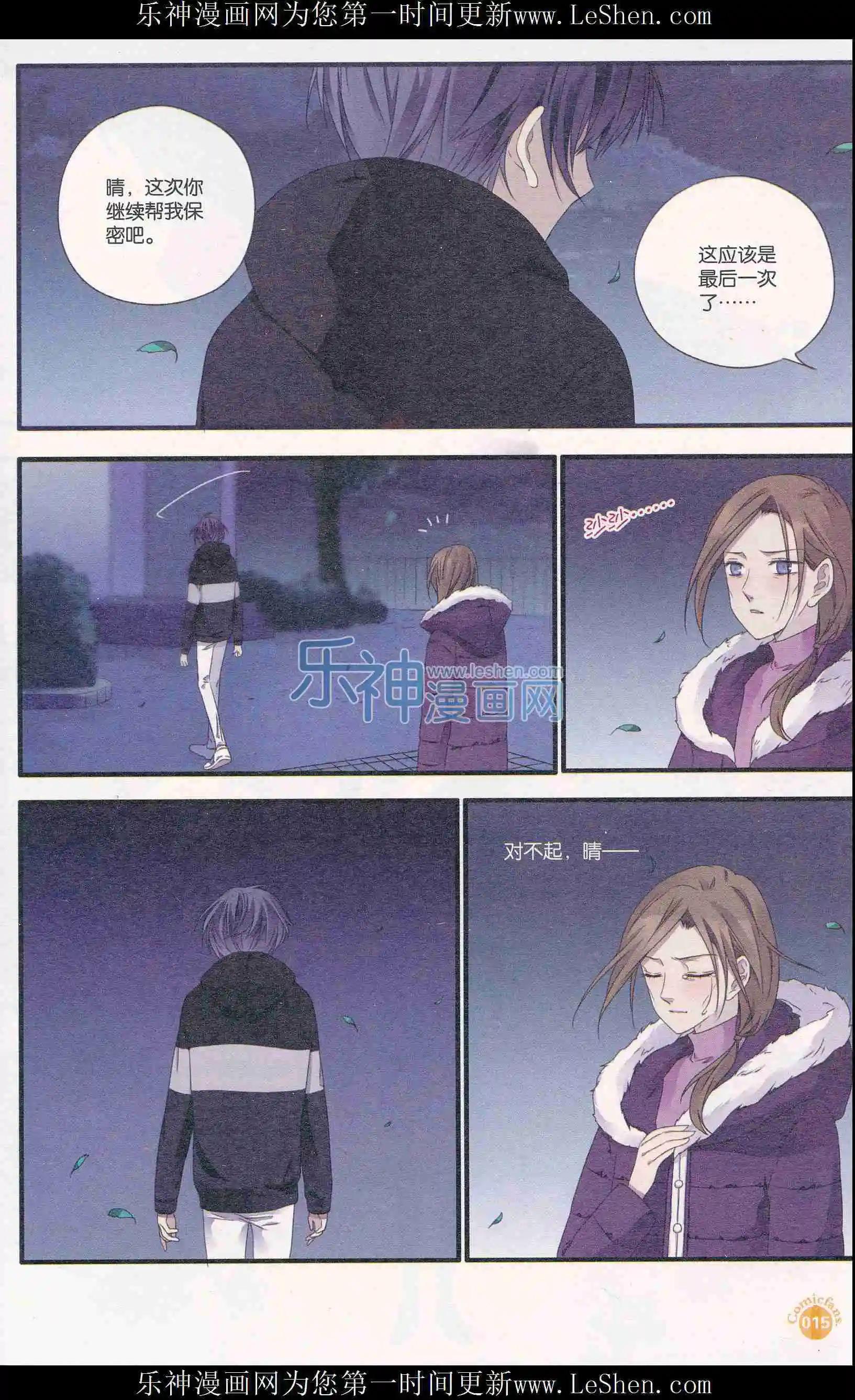 🍟漫友 第404期 全本 第17页