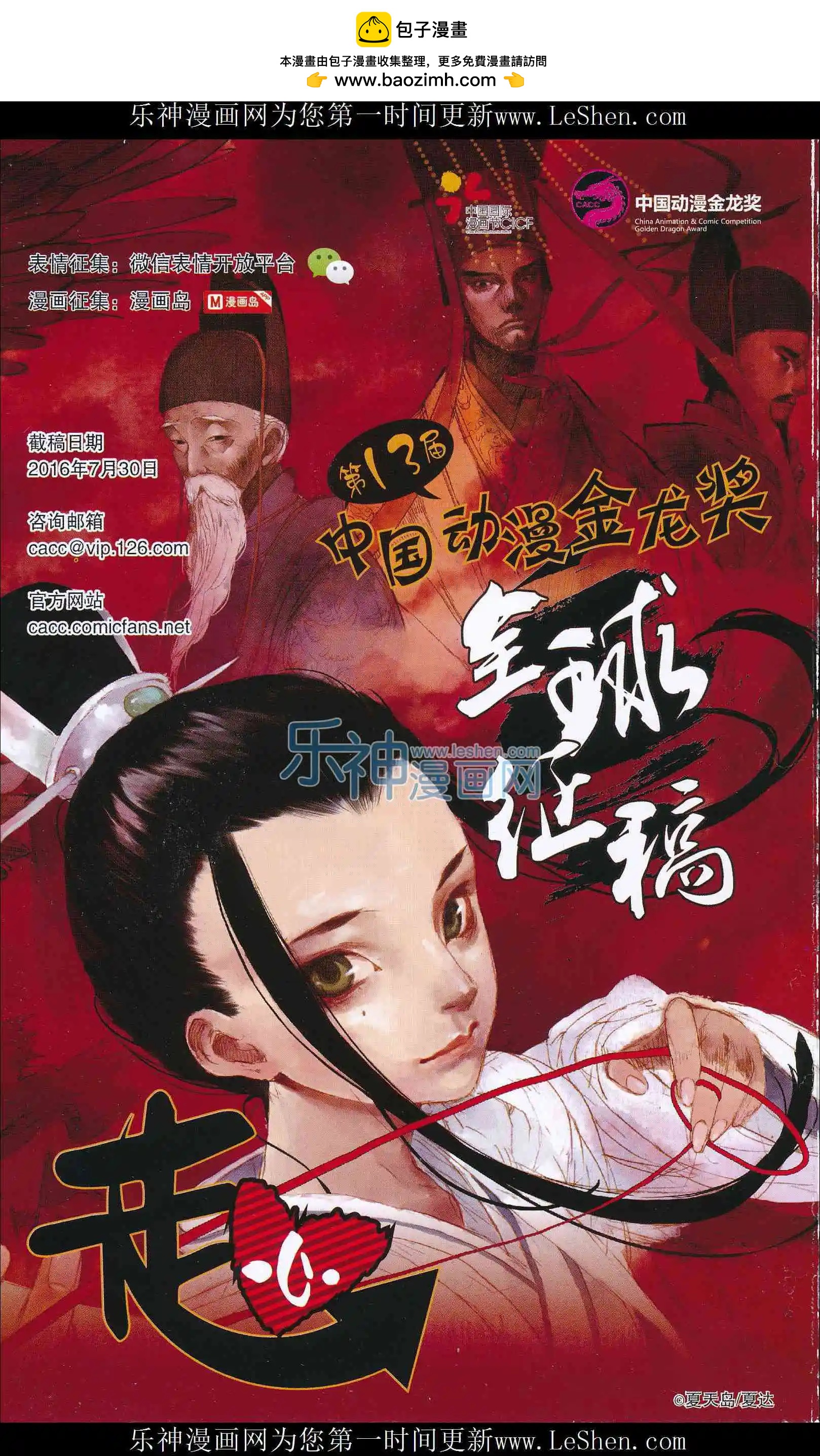 🍟漫友 第404期 全本 第2页
