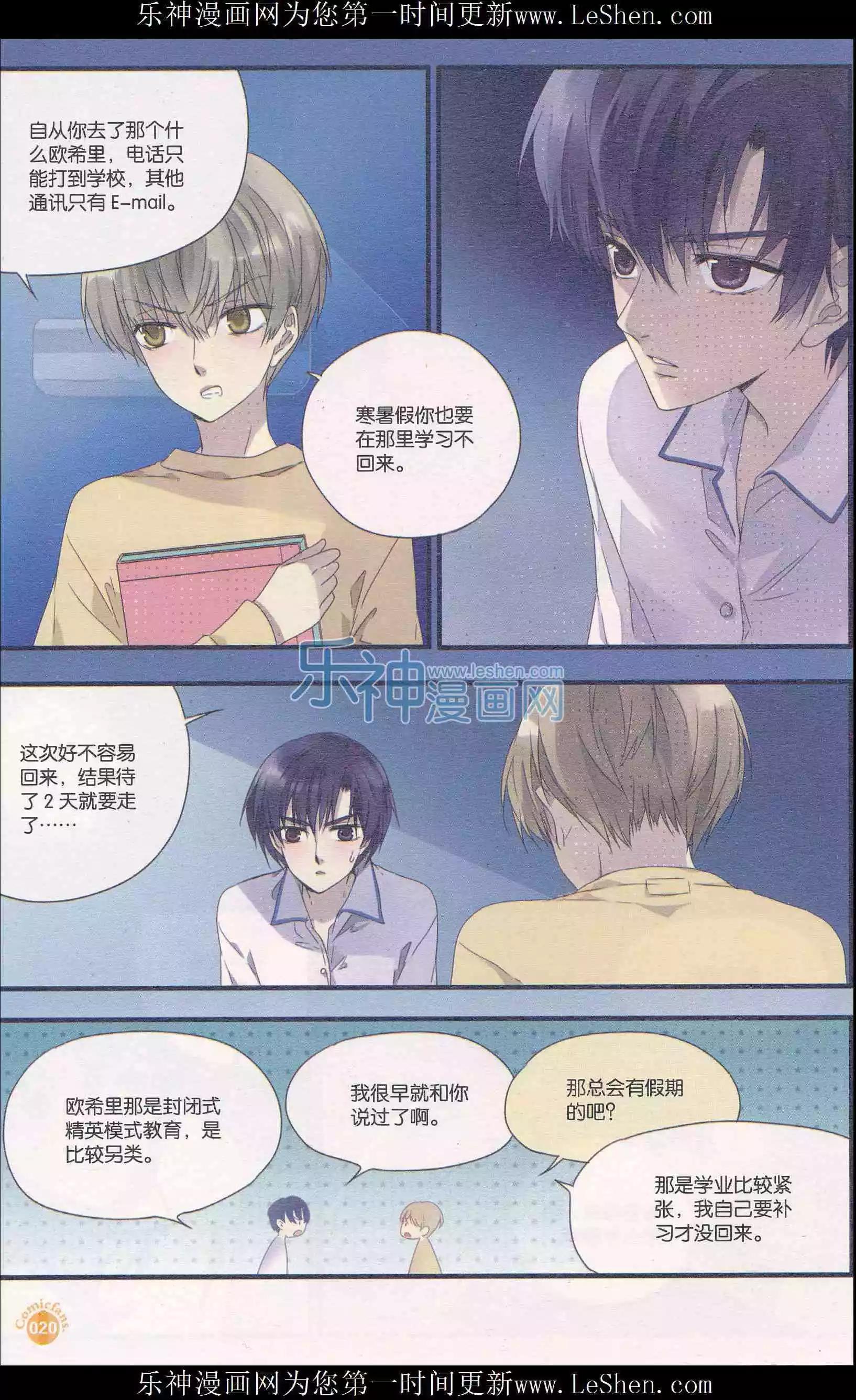 🍟漫友 第404期 全本 第22页