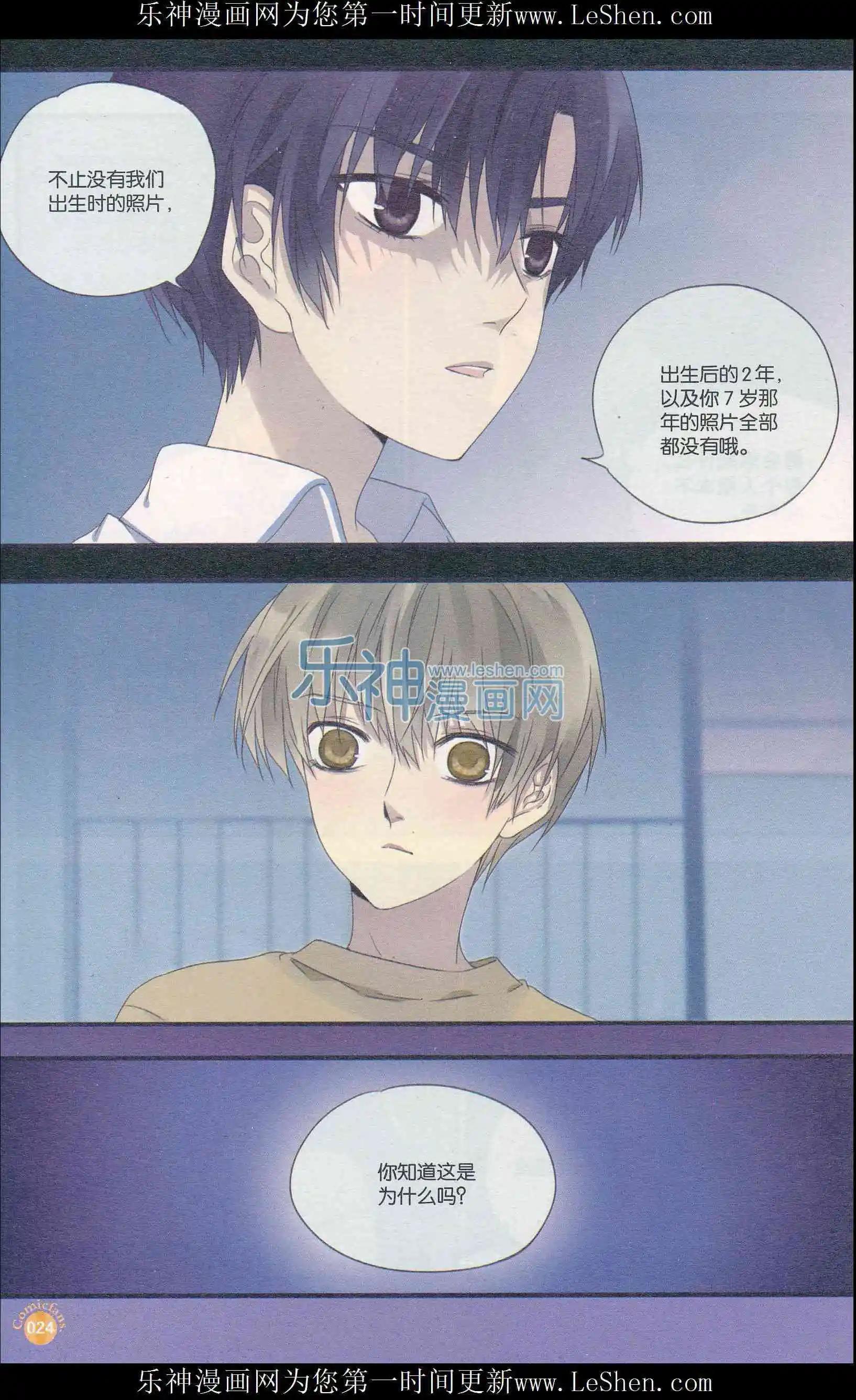 🍟漫友 第404期 全本 第26页