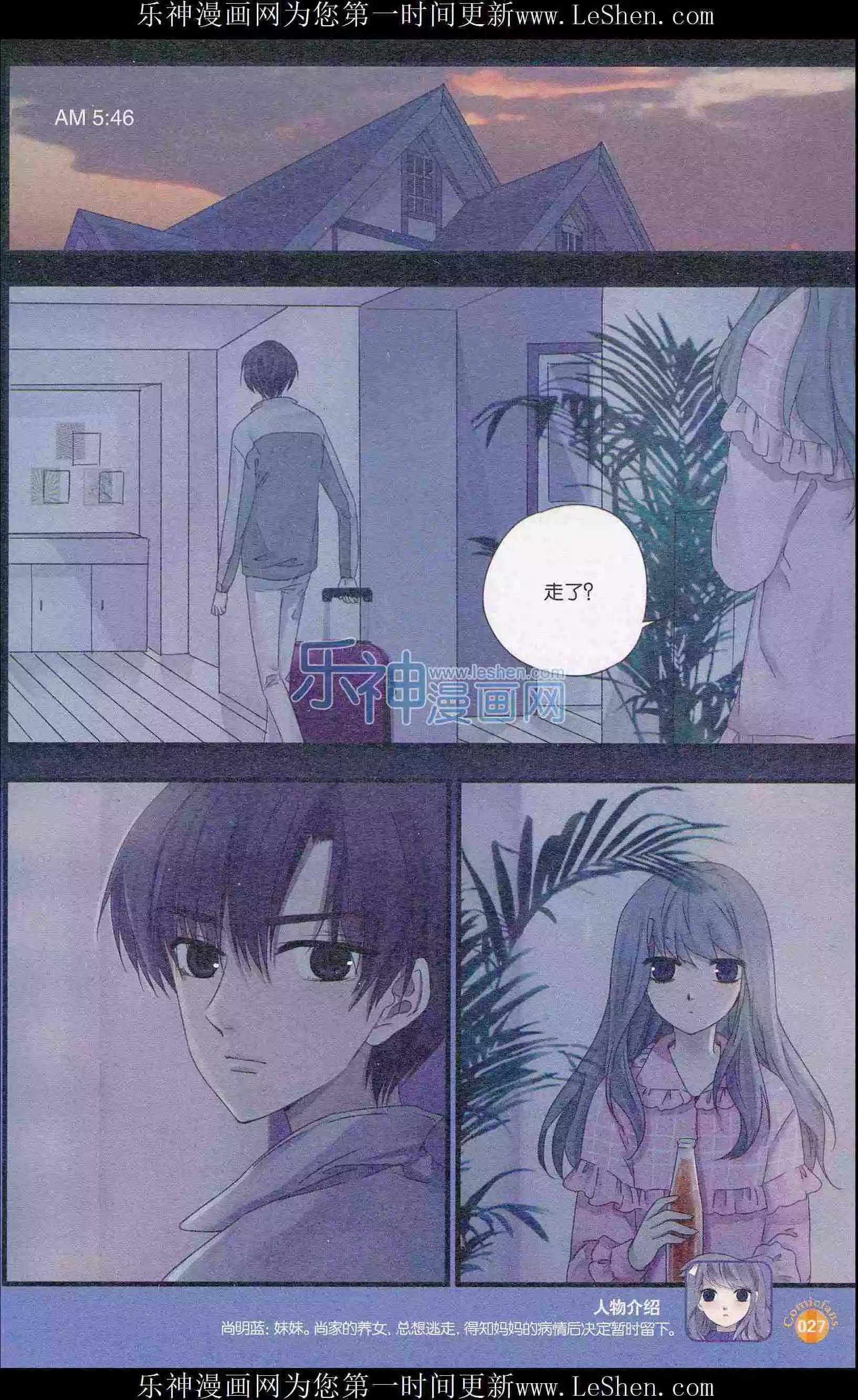 🍟漫友 第404期 全本 第29页