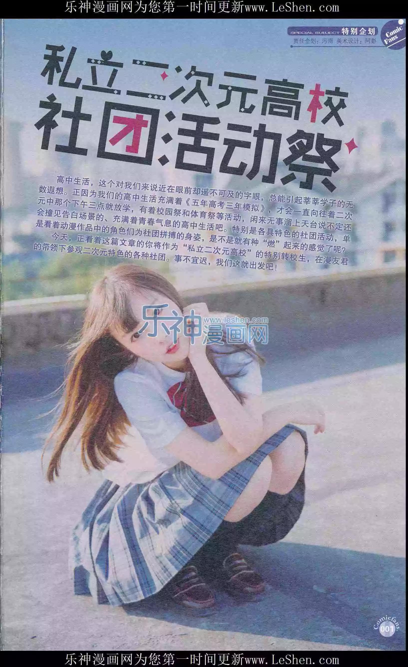 🍟漫友 第404期 全本 第3页