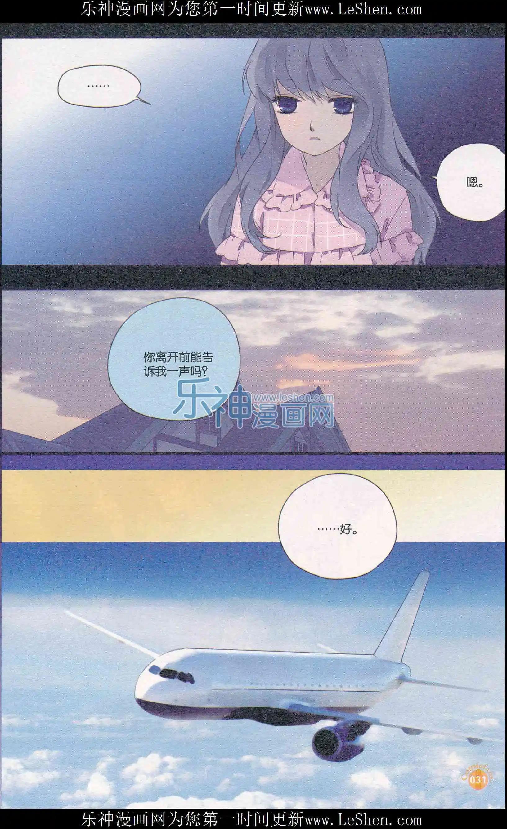 🍟漫友 第404期 全本 第33页