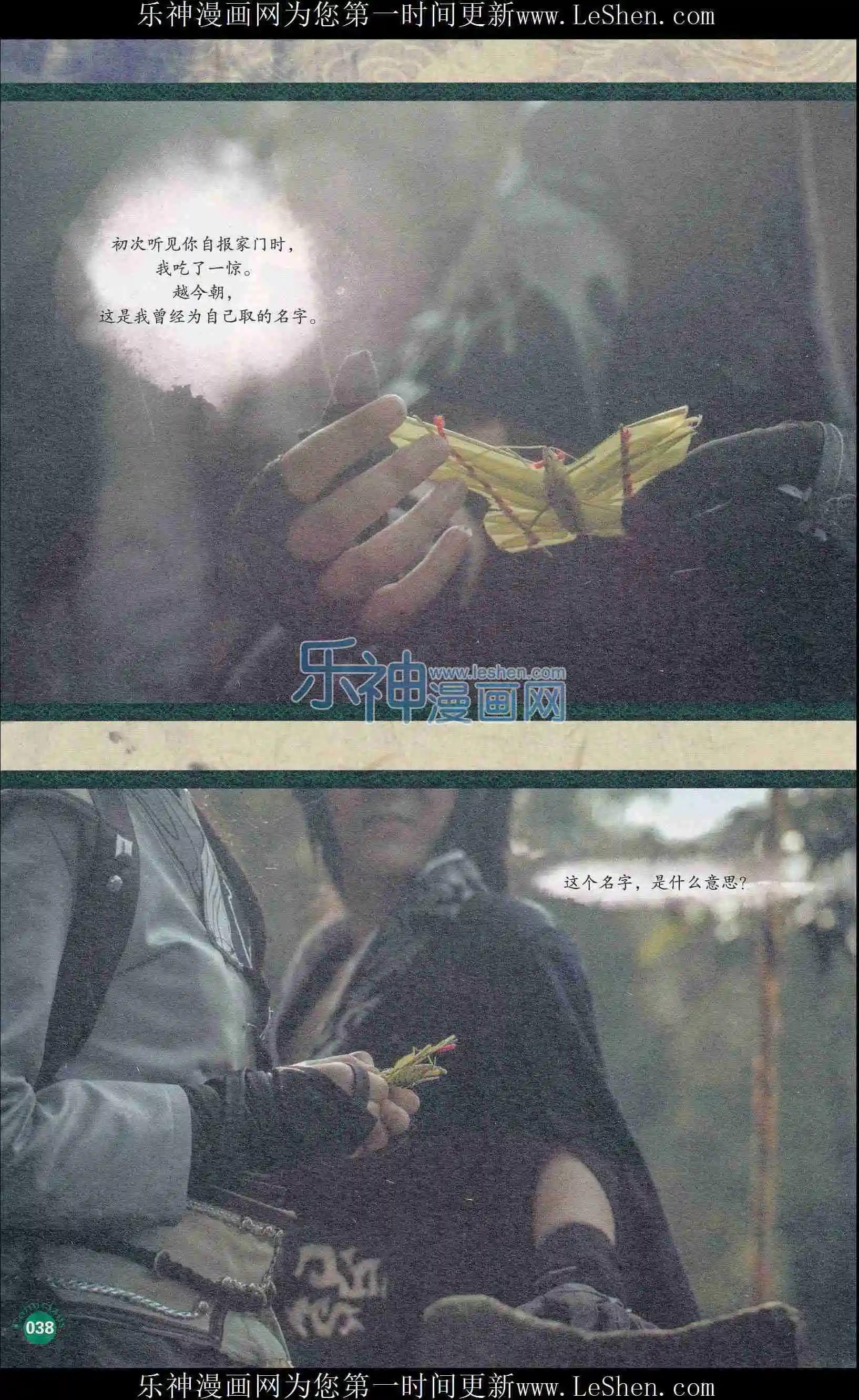 🍟漫友 第404期 全本 第40页
