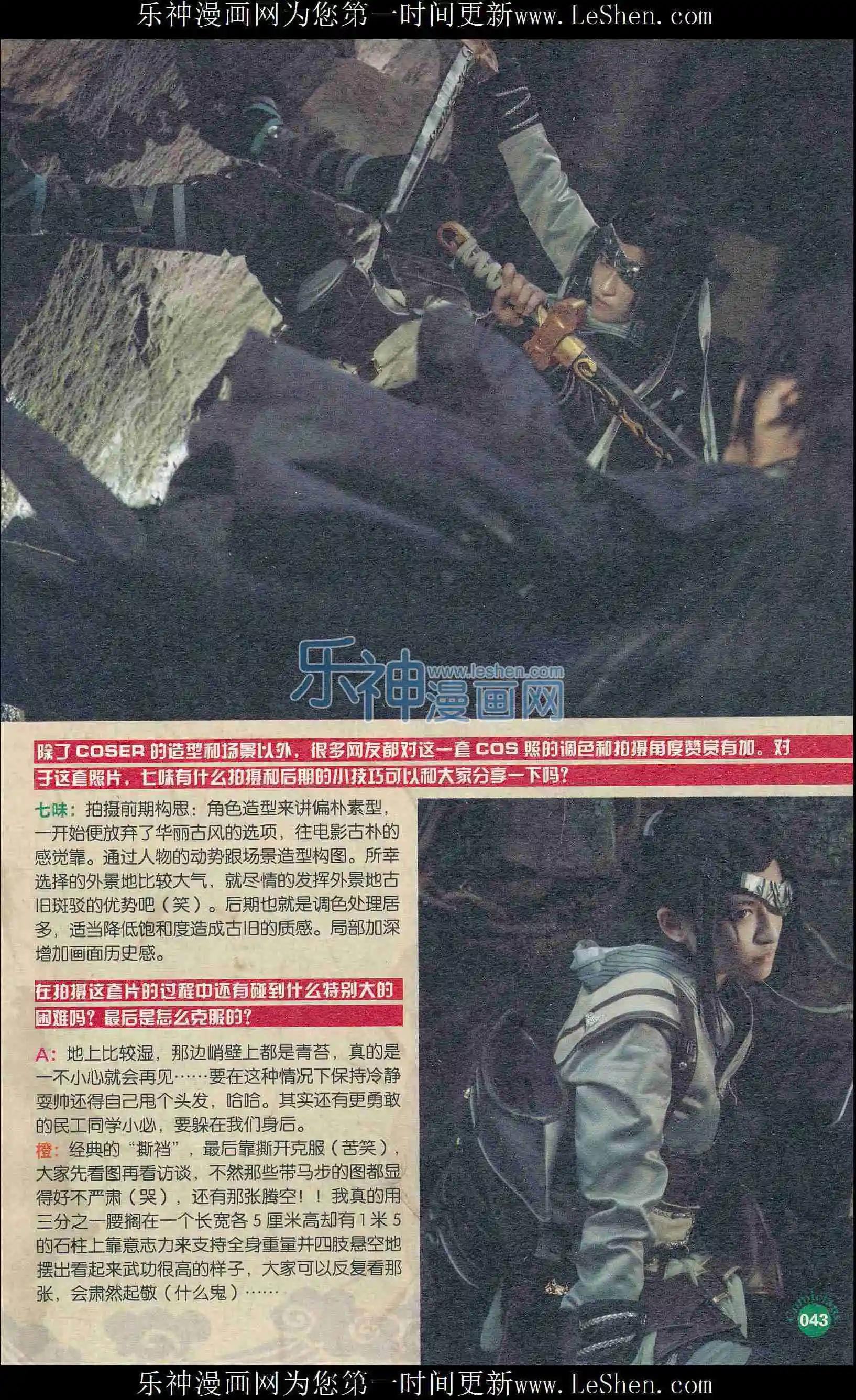 🍟漫友 第404期 全本 第45页