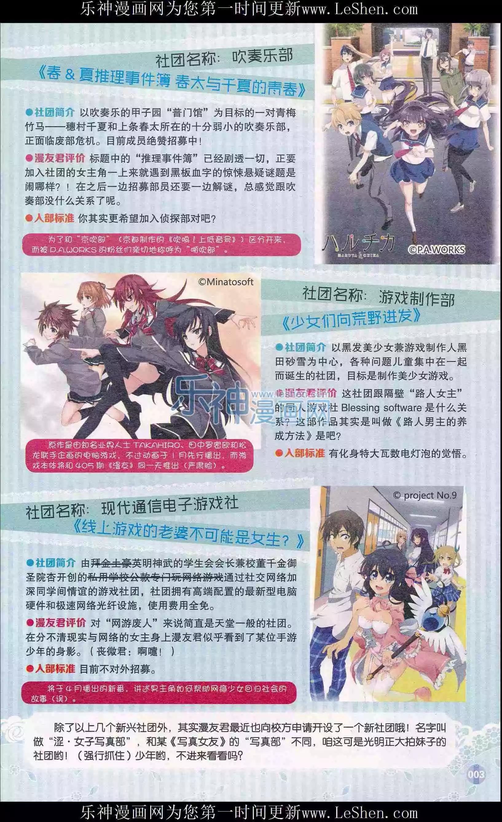 🍟漫友 第404期 全本 第5页