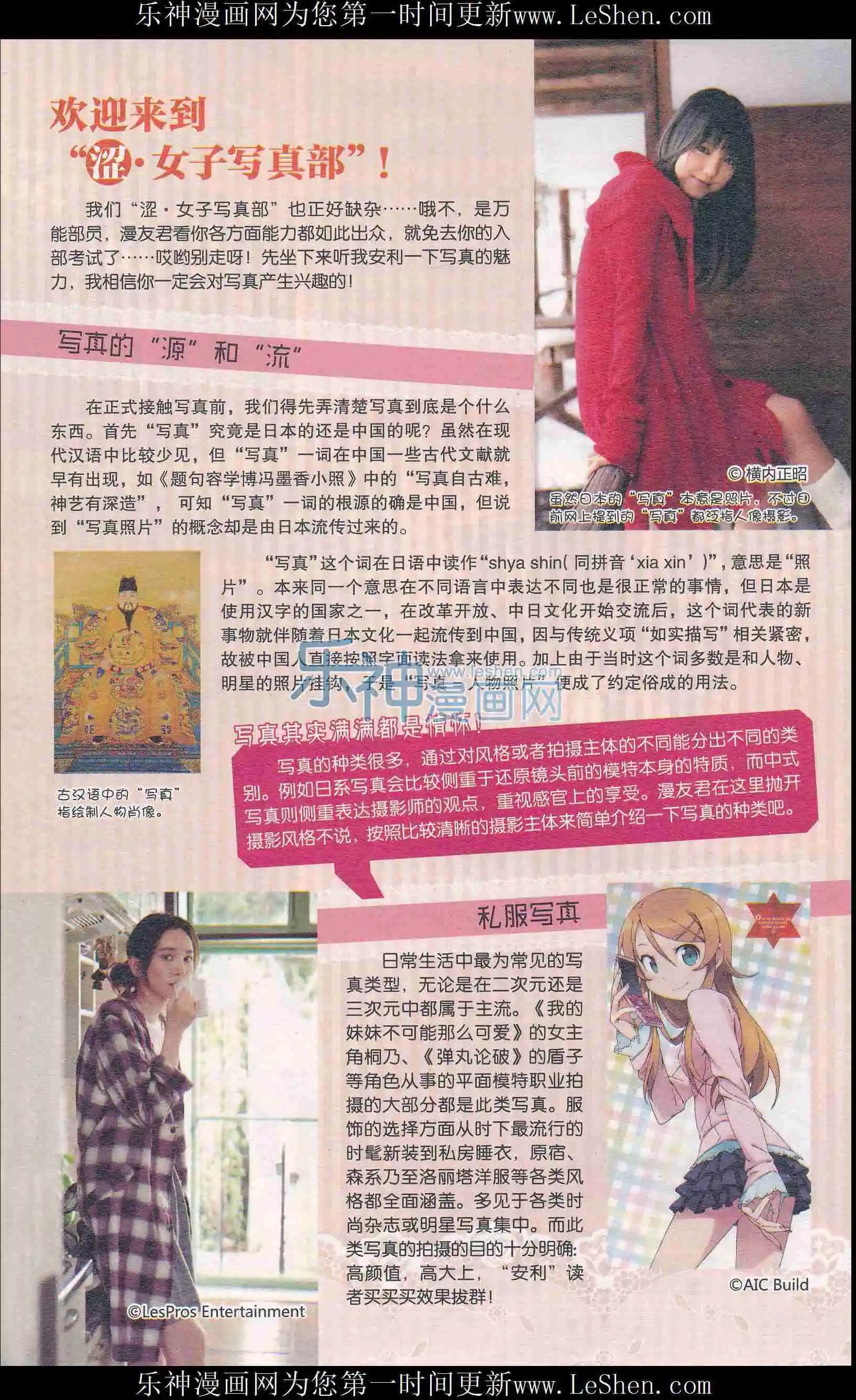 🍟漫友 第404期 全本 第6页