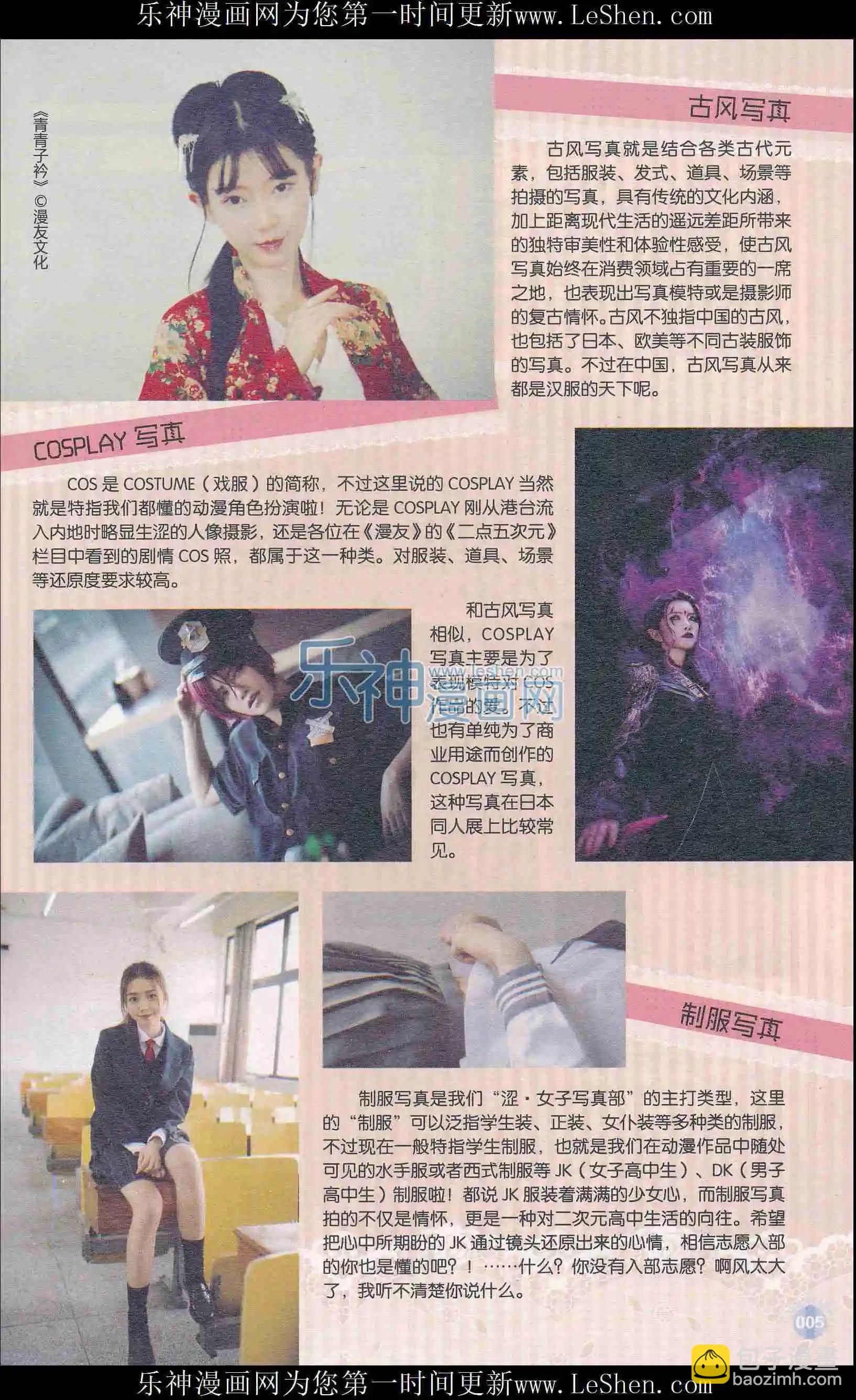 🍟漫友 第404期 全本 第7页