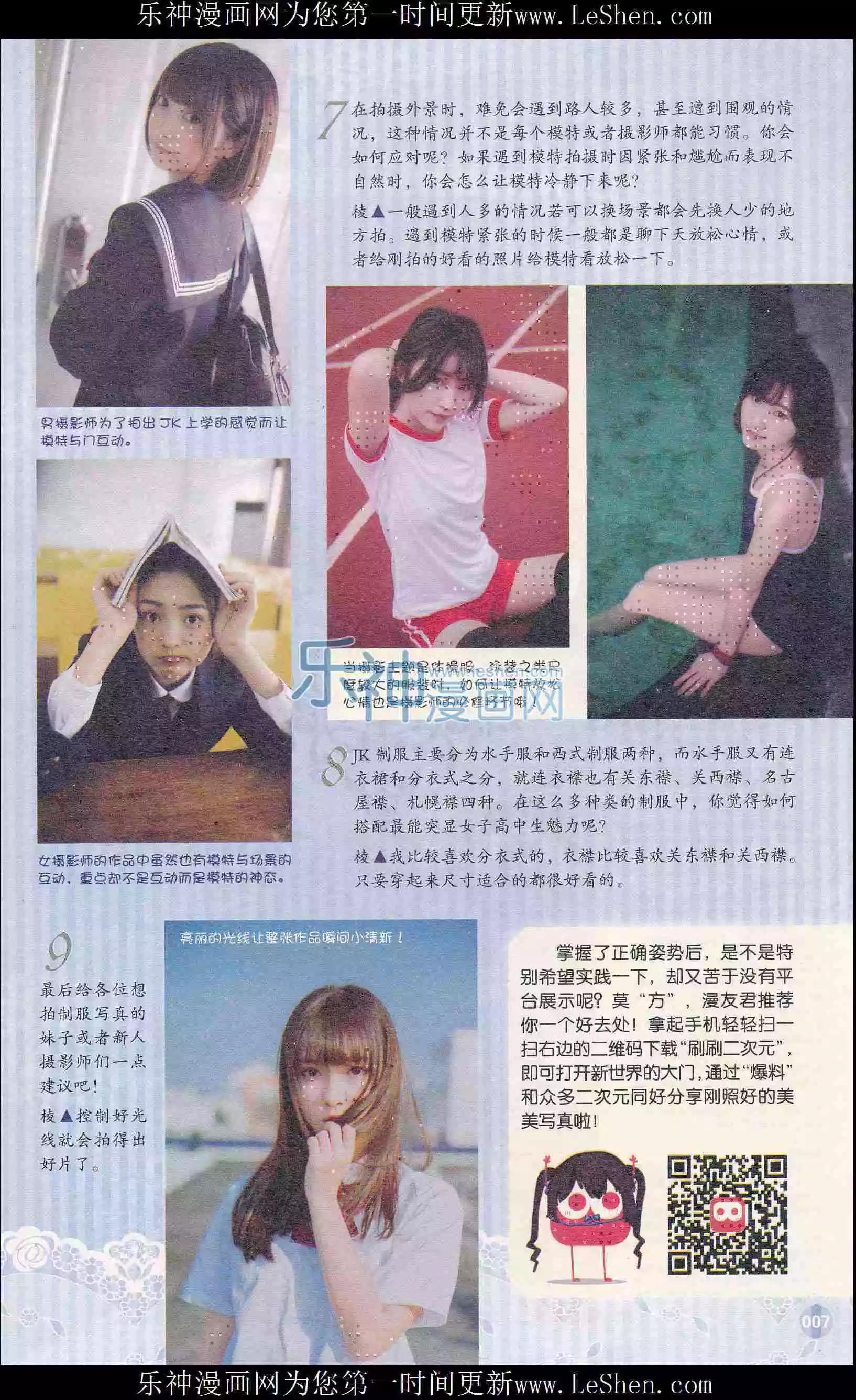🍟漫友 第404期 全本 第9页