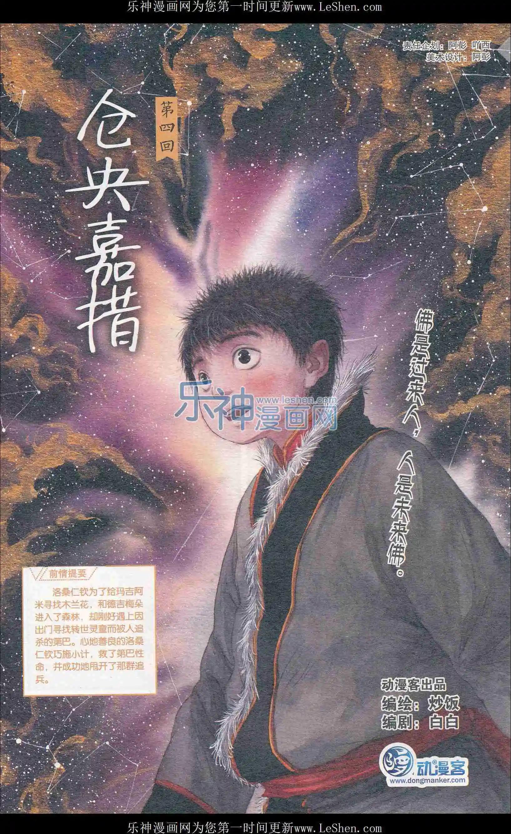 🍟漫友 第406期 全本 第11页