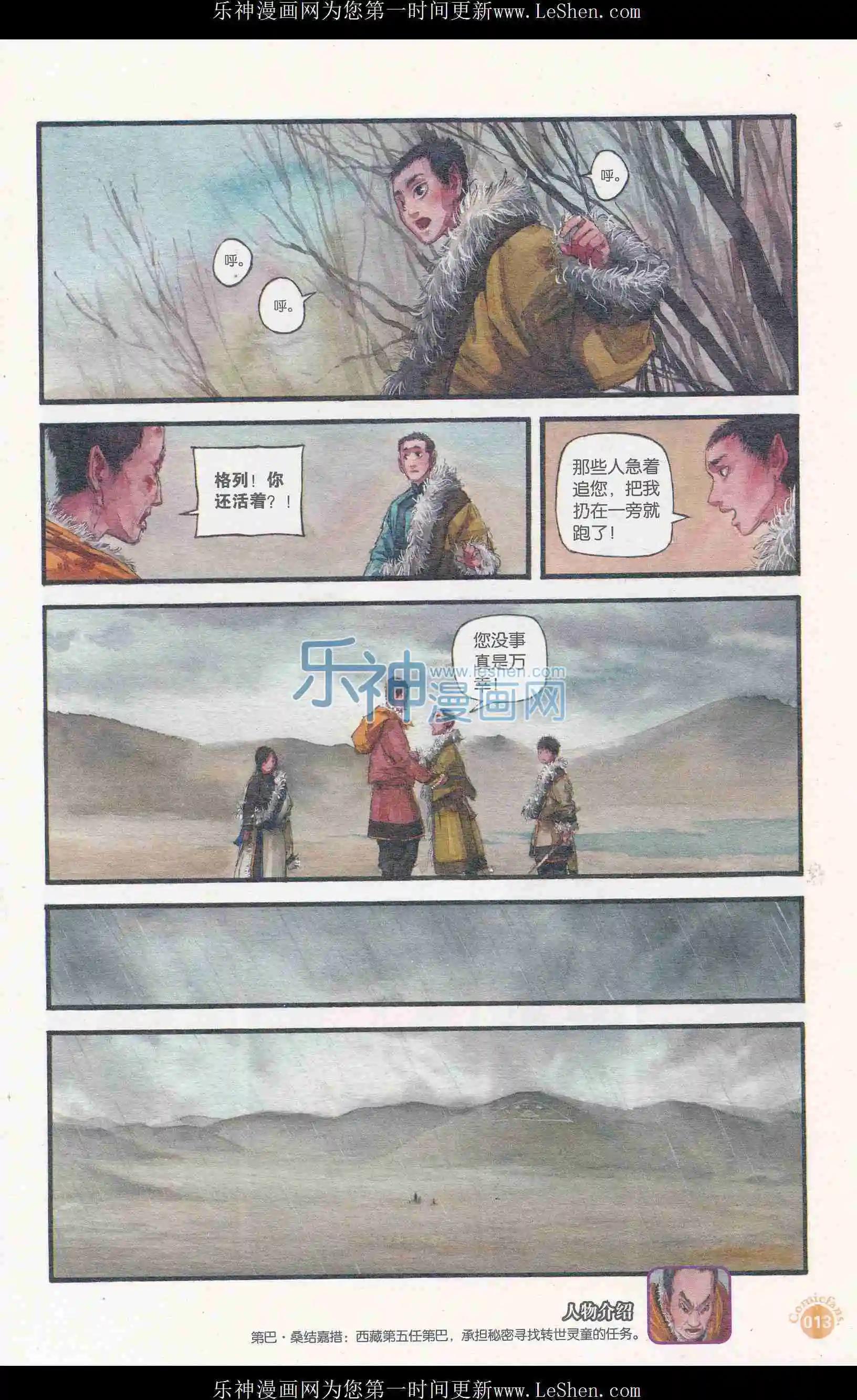 🍟漫友 第406期 全本 第15页
