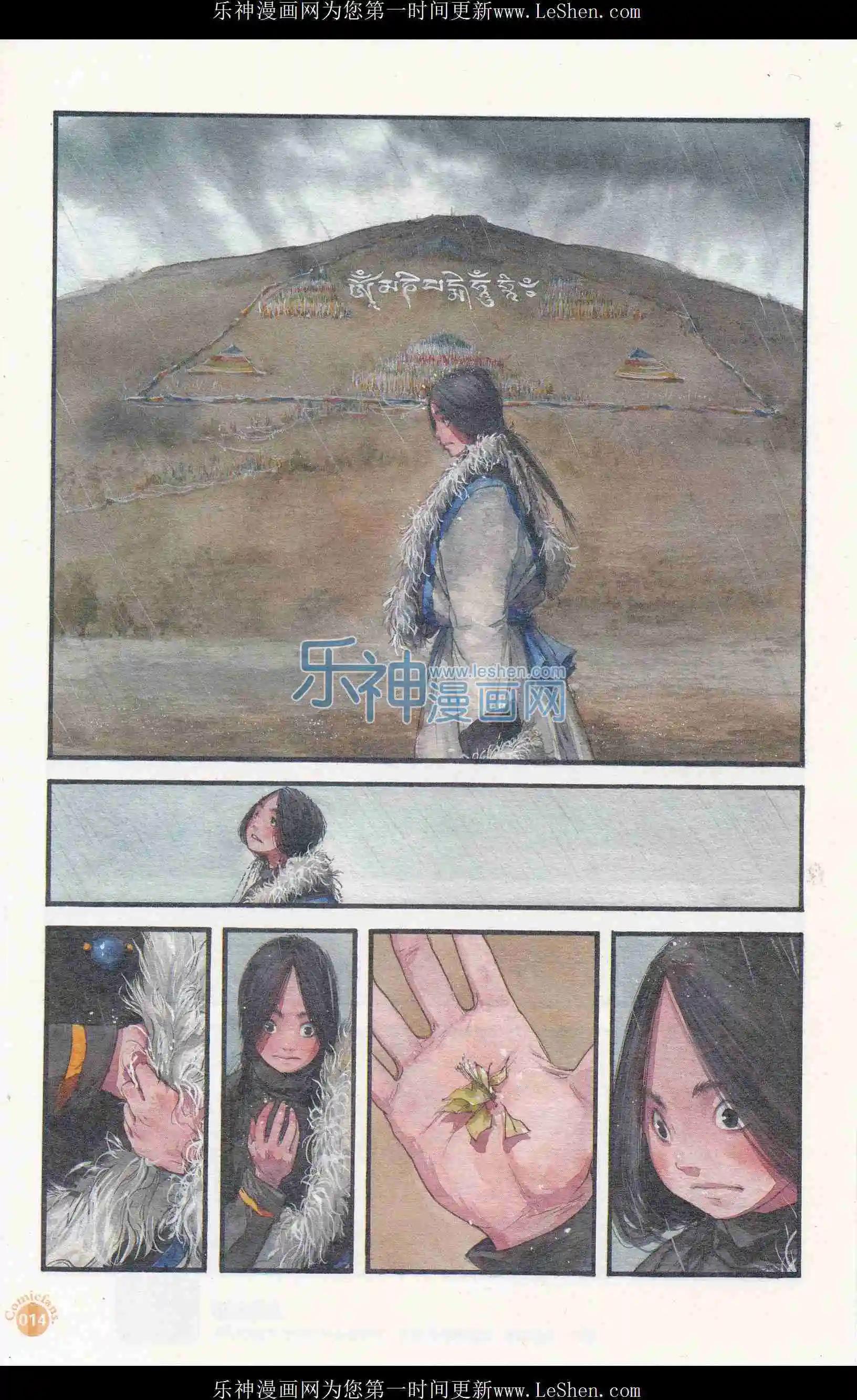 🍟漫友 第406期 全本 第16页