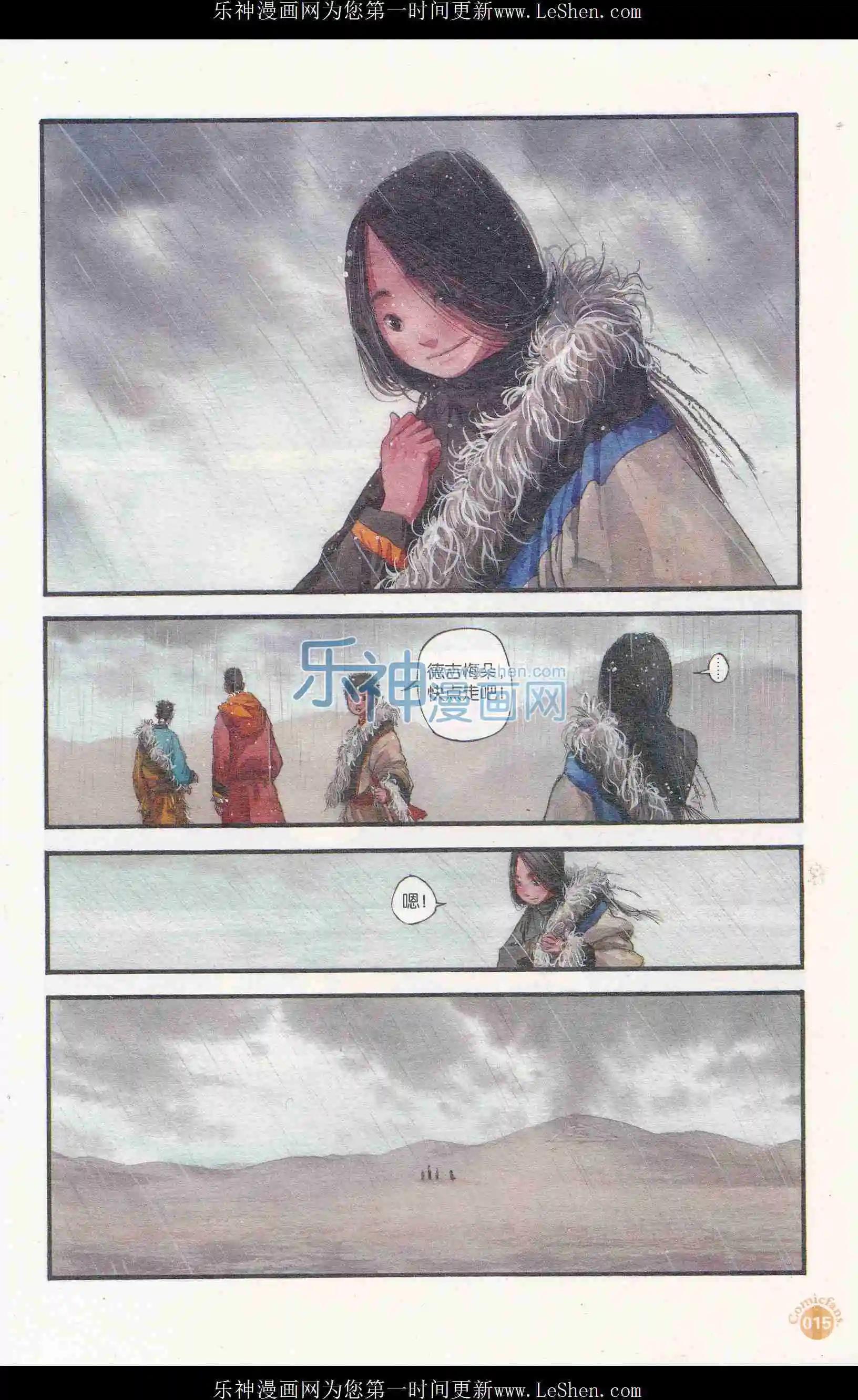 🍟漫友 第406期 全本 第17页