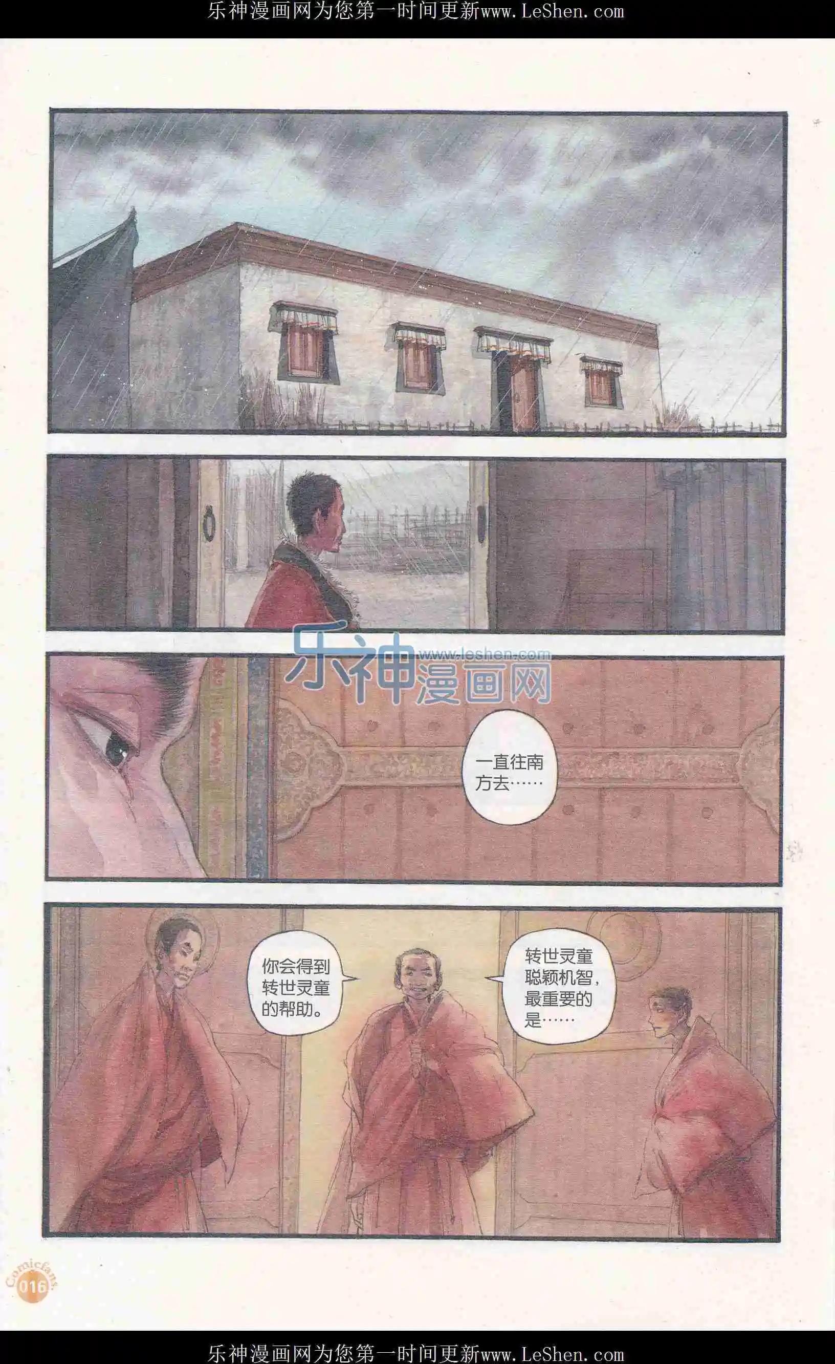 🍟漫友 第406期 全本 第18页