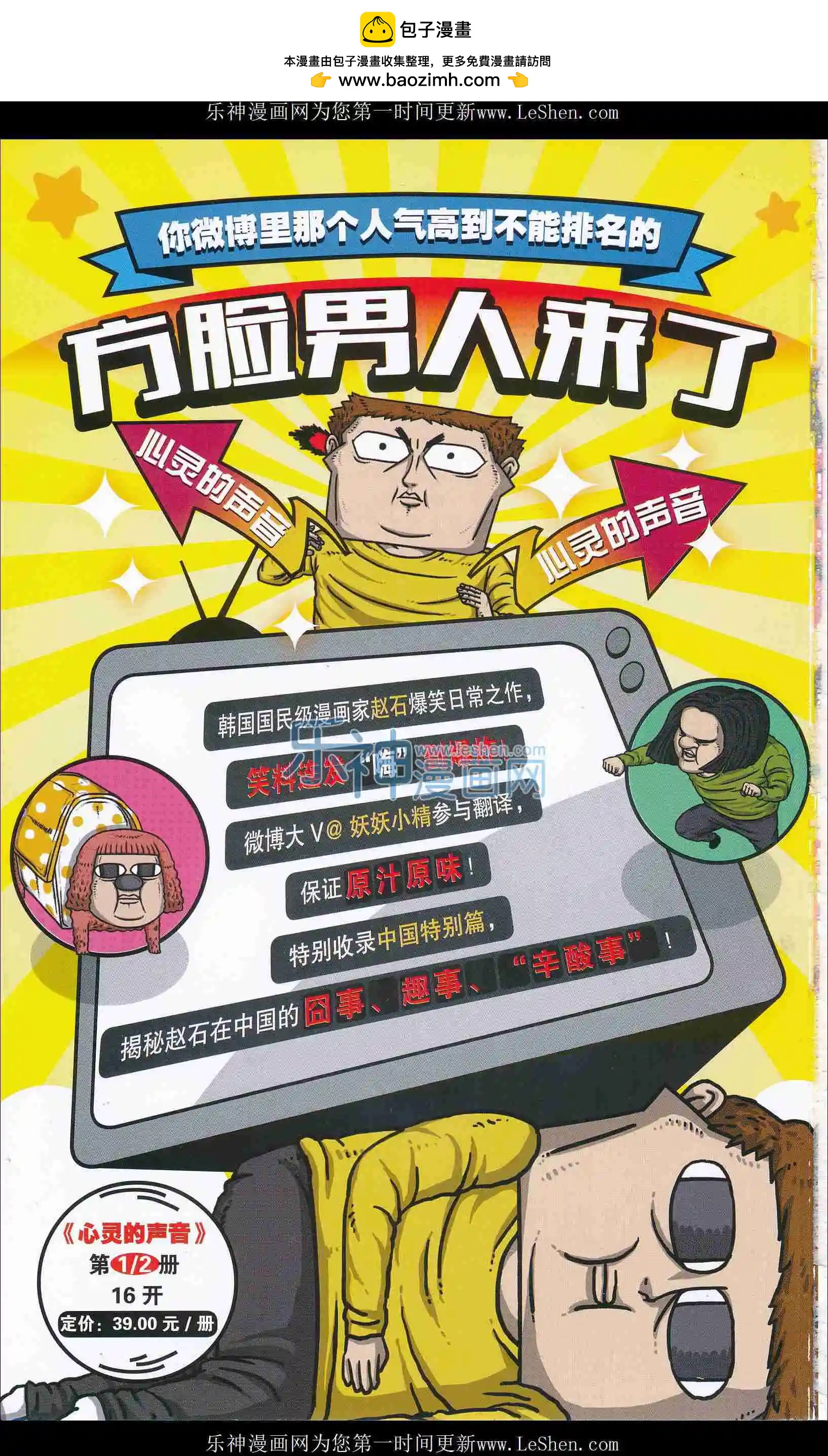 🍟漫友 第406期 全本 第2页