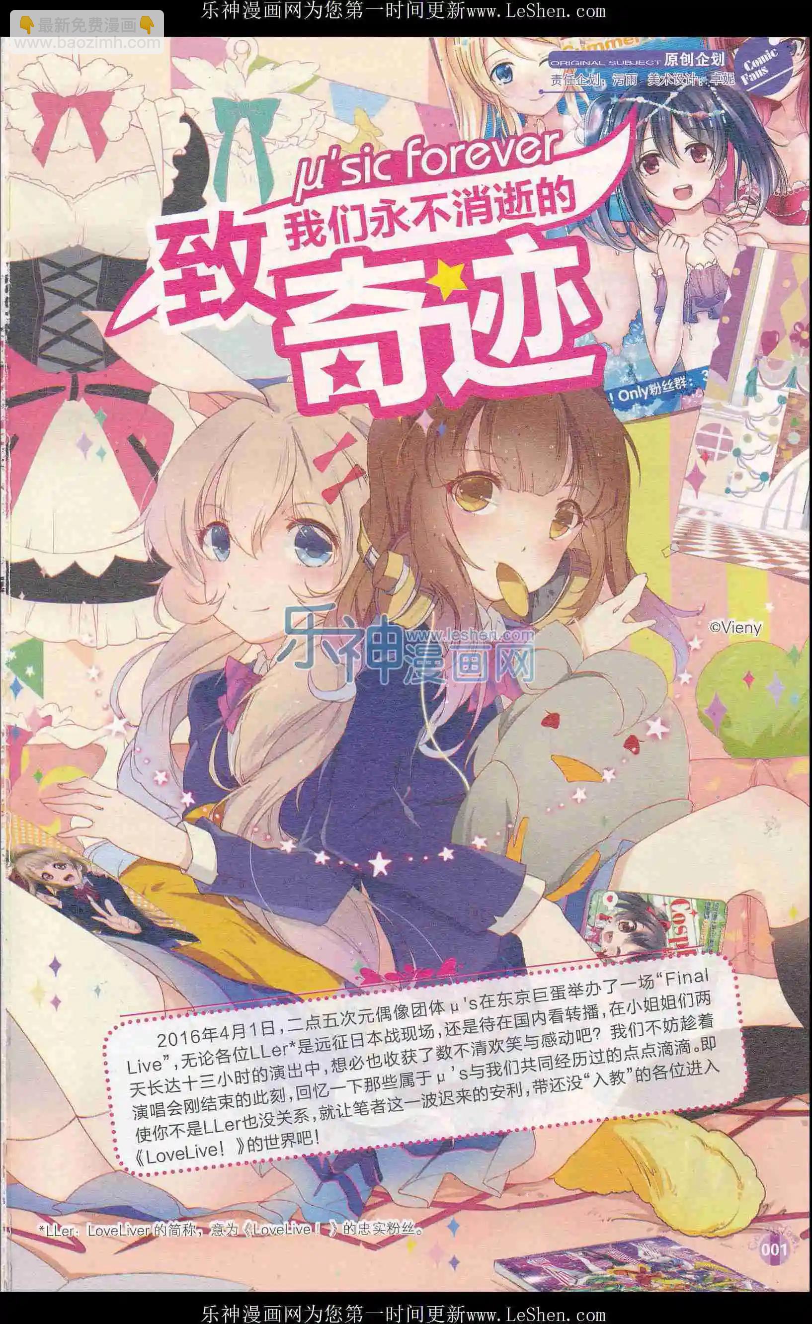🍟漫友 第406期 全本 第3页