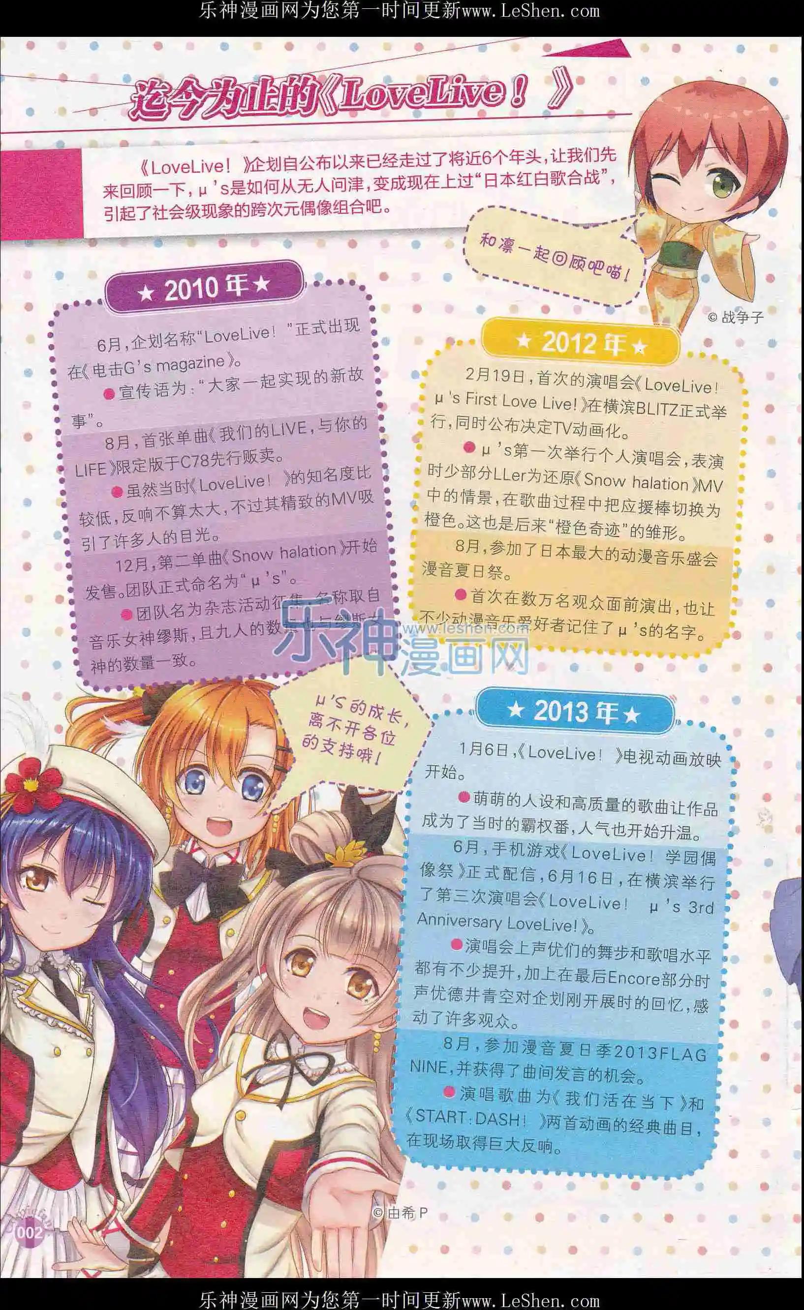 🍟漫友 第406期 全本 第4页
