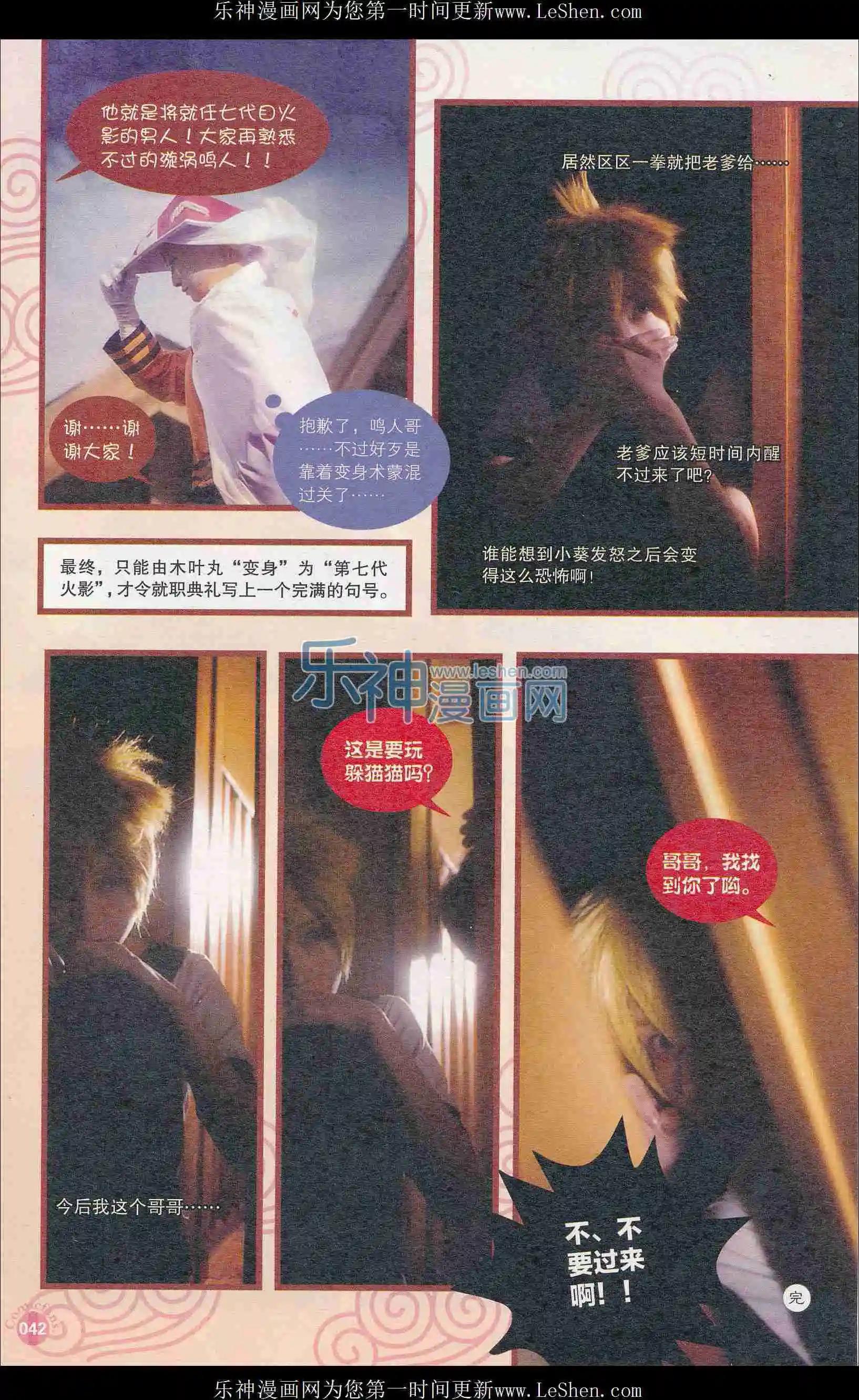 🍟漫友 第406期 全本 第44页