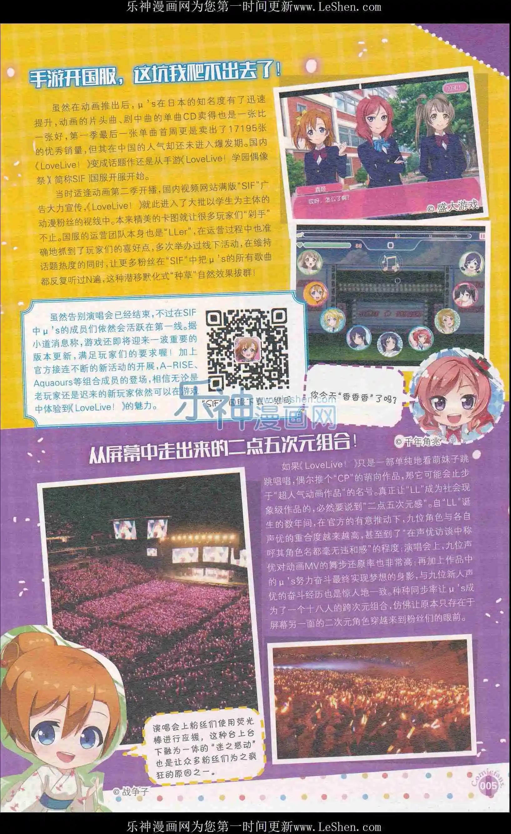 🍟漫友 第406期 全本 第7页