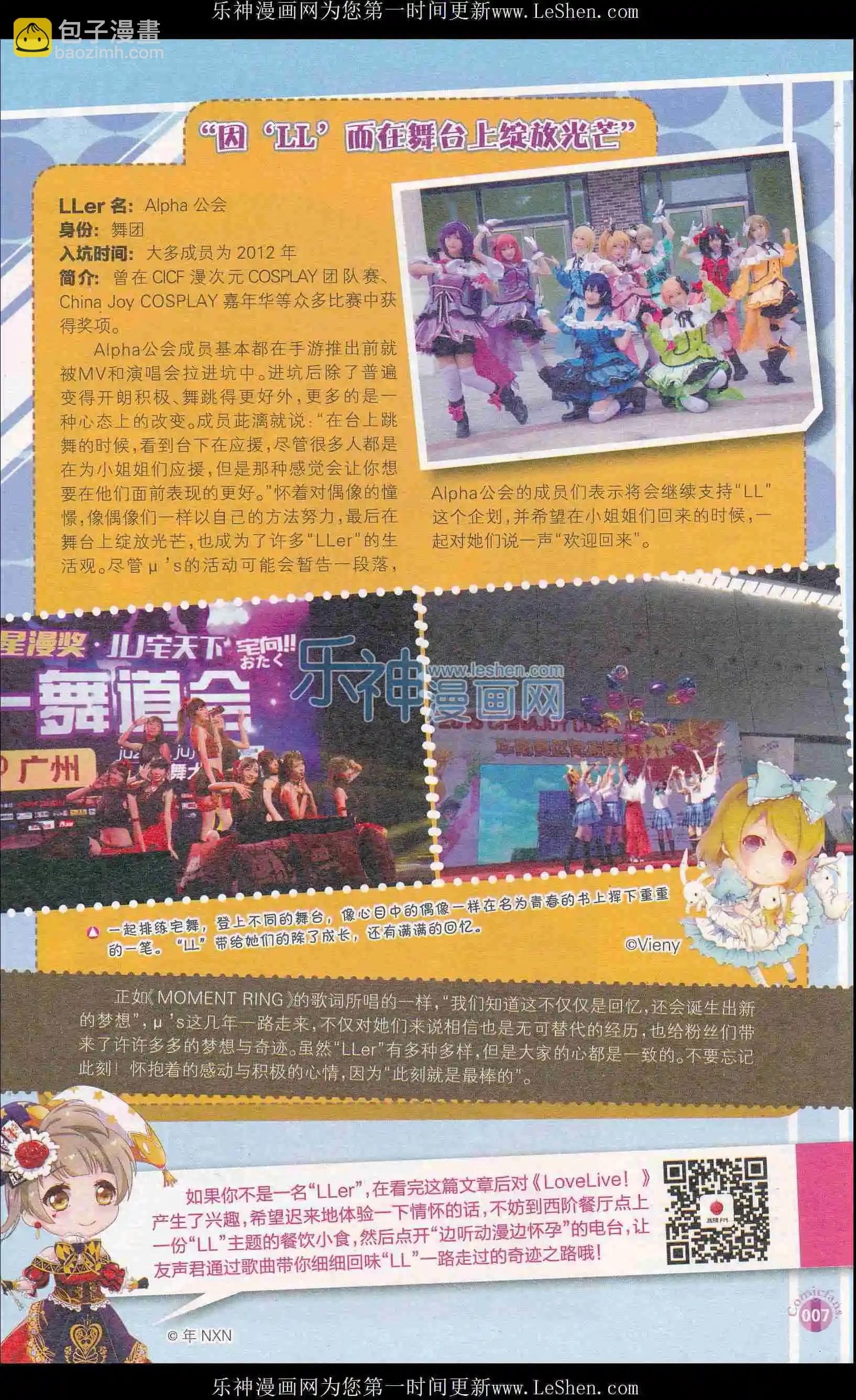 🍟漫友 第406期 全本 第9页