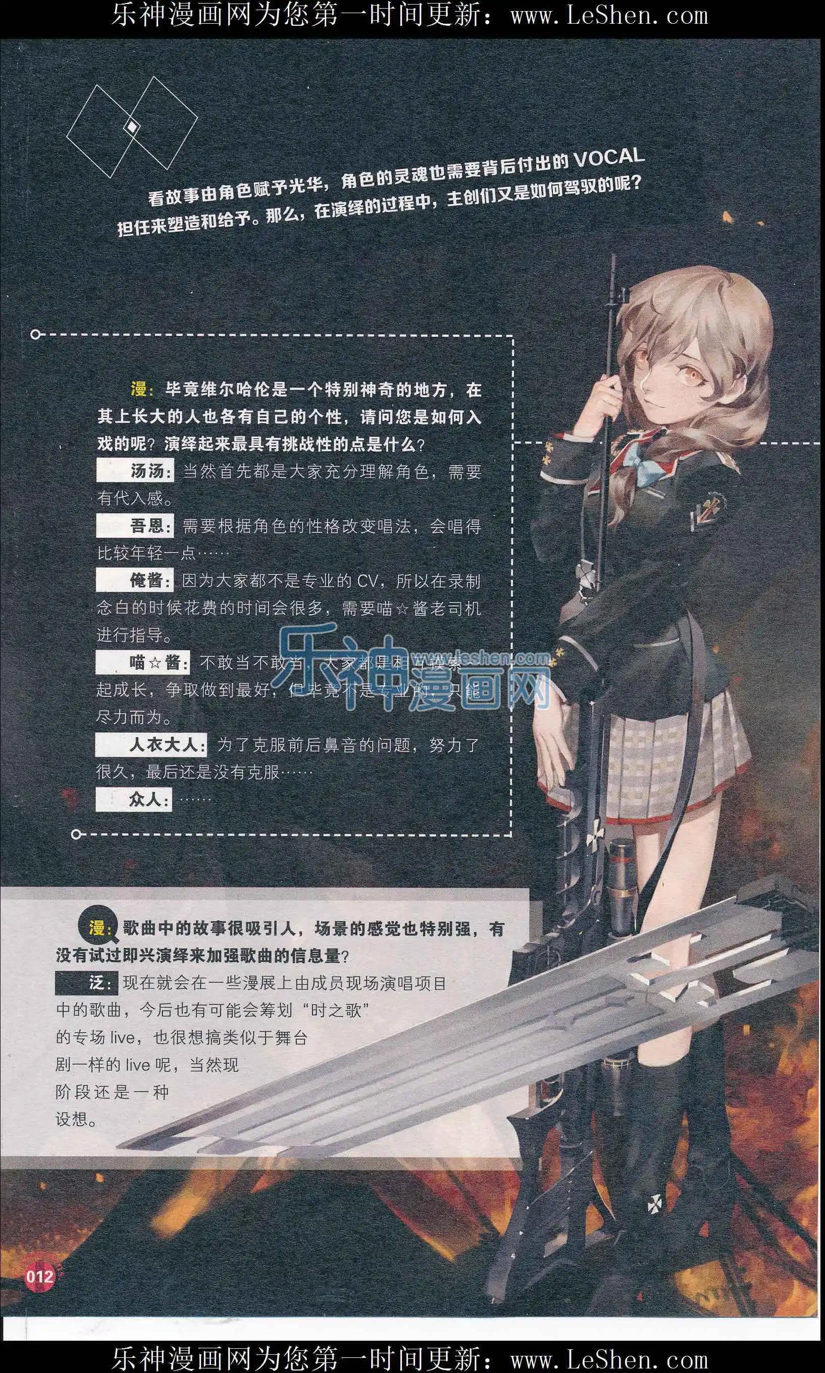 🍟漫友 第408期 全本 第14页