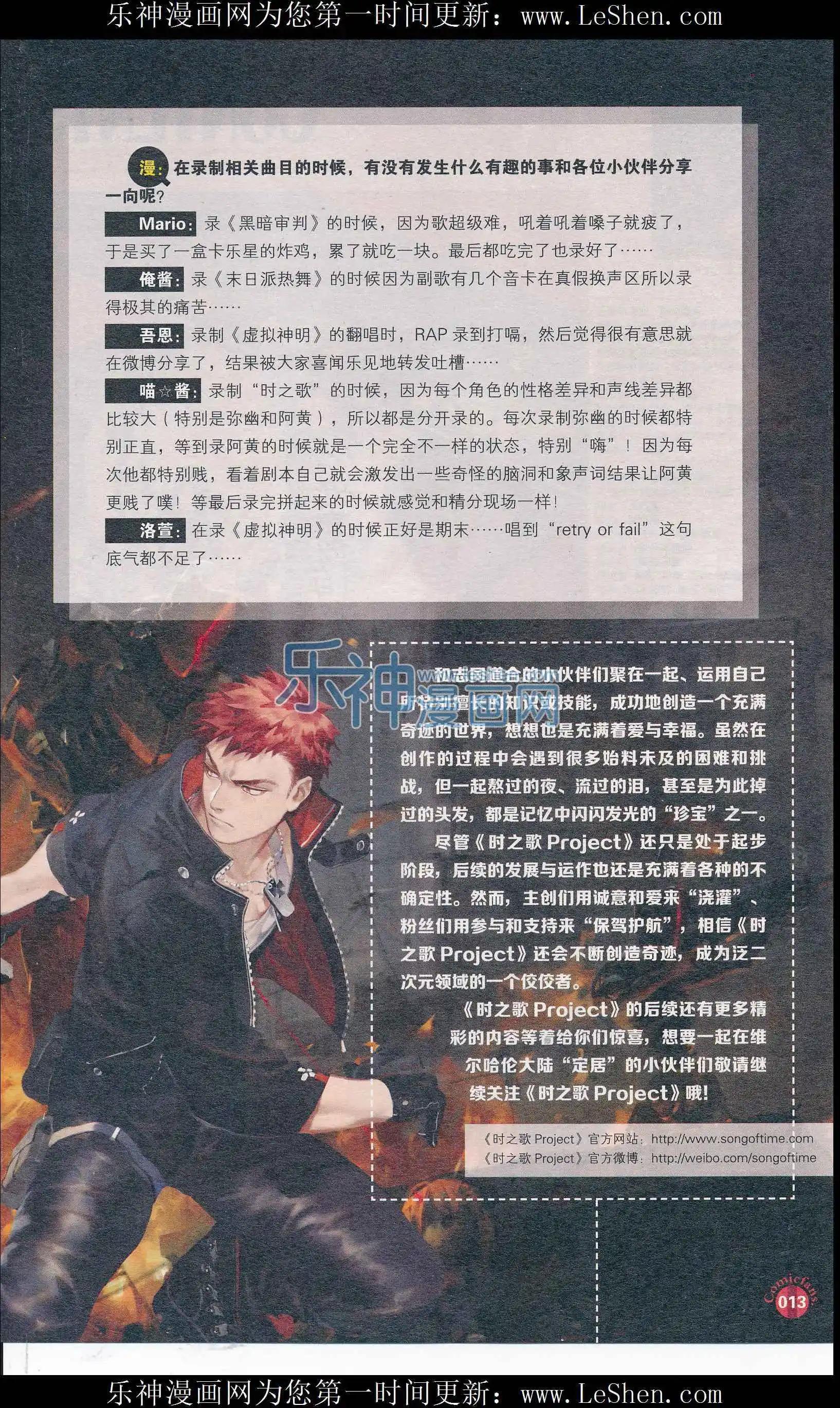 🍟漫友 第408期 全本 第15页