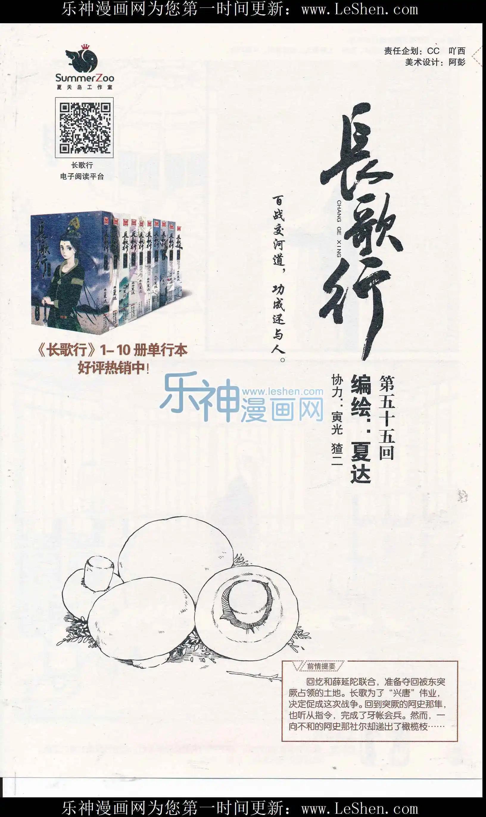 🍟漫友 第408期 全本 第17页
