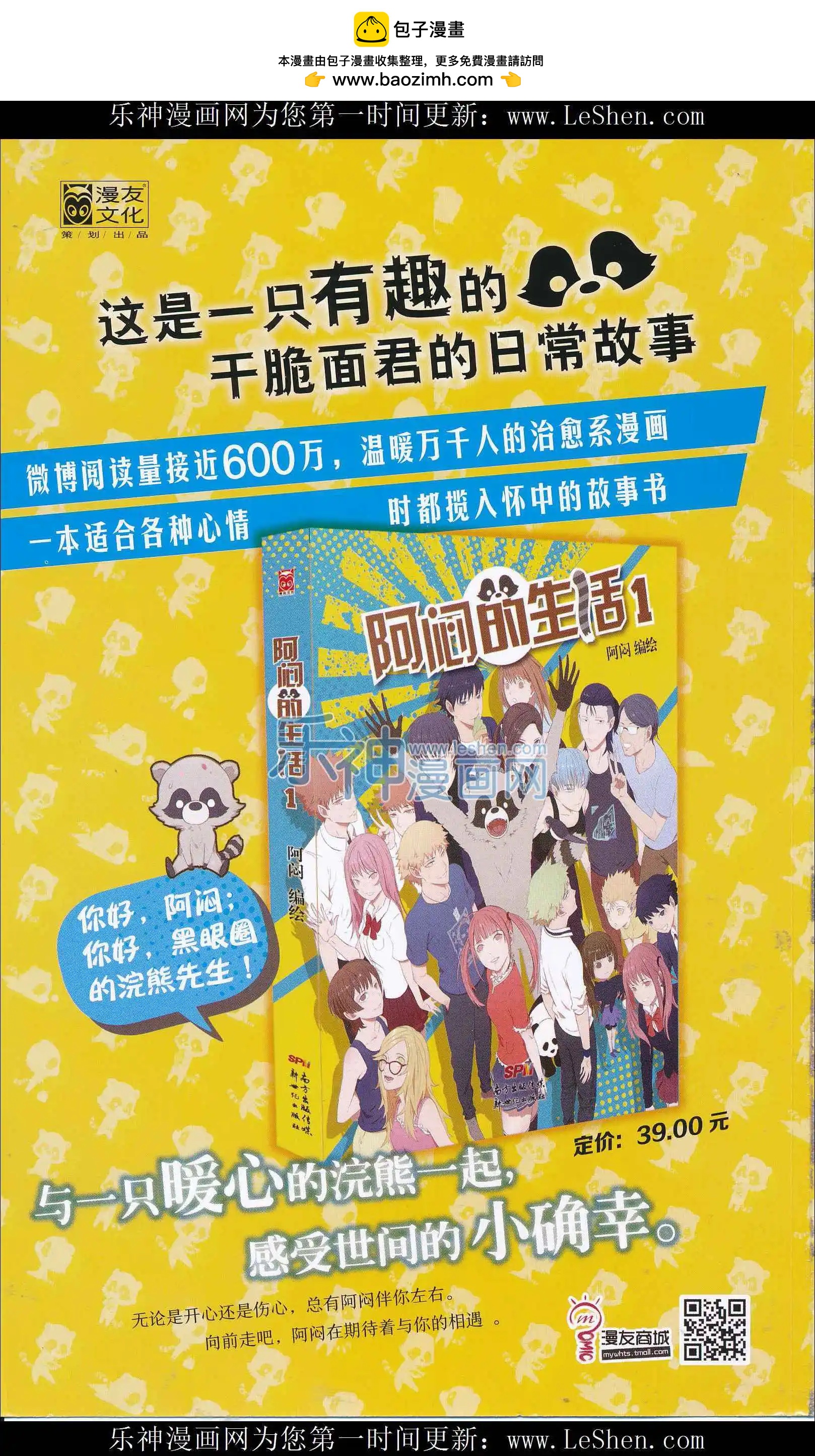 🍟漫友 第408期 全本 第2页