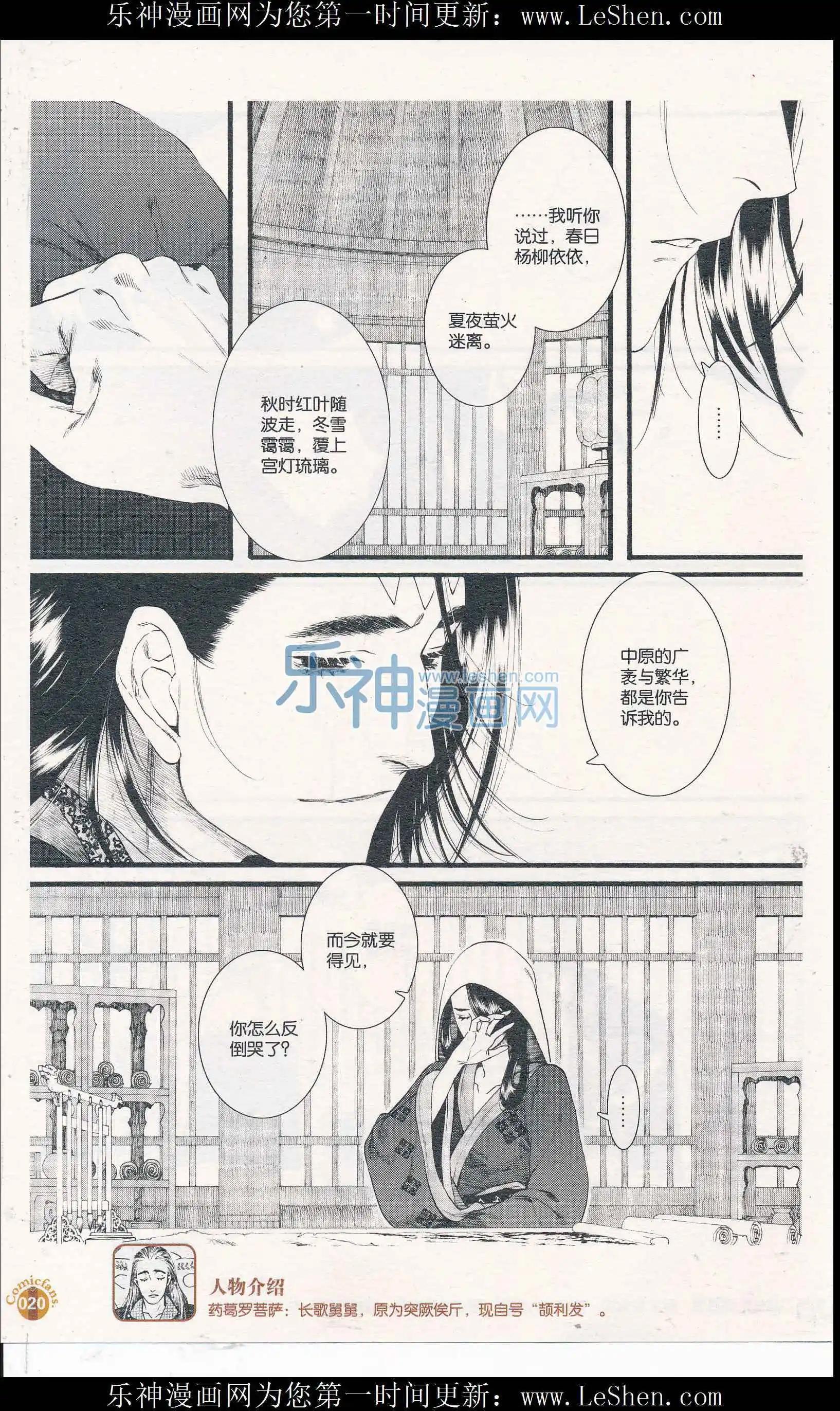 🍟漫友 第408期 全本 第22页