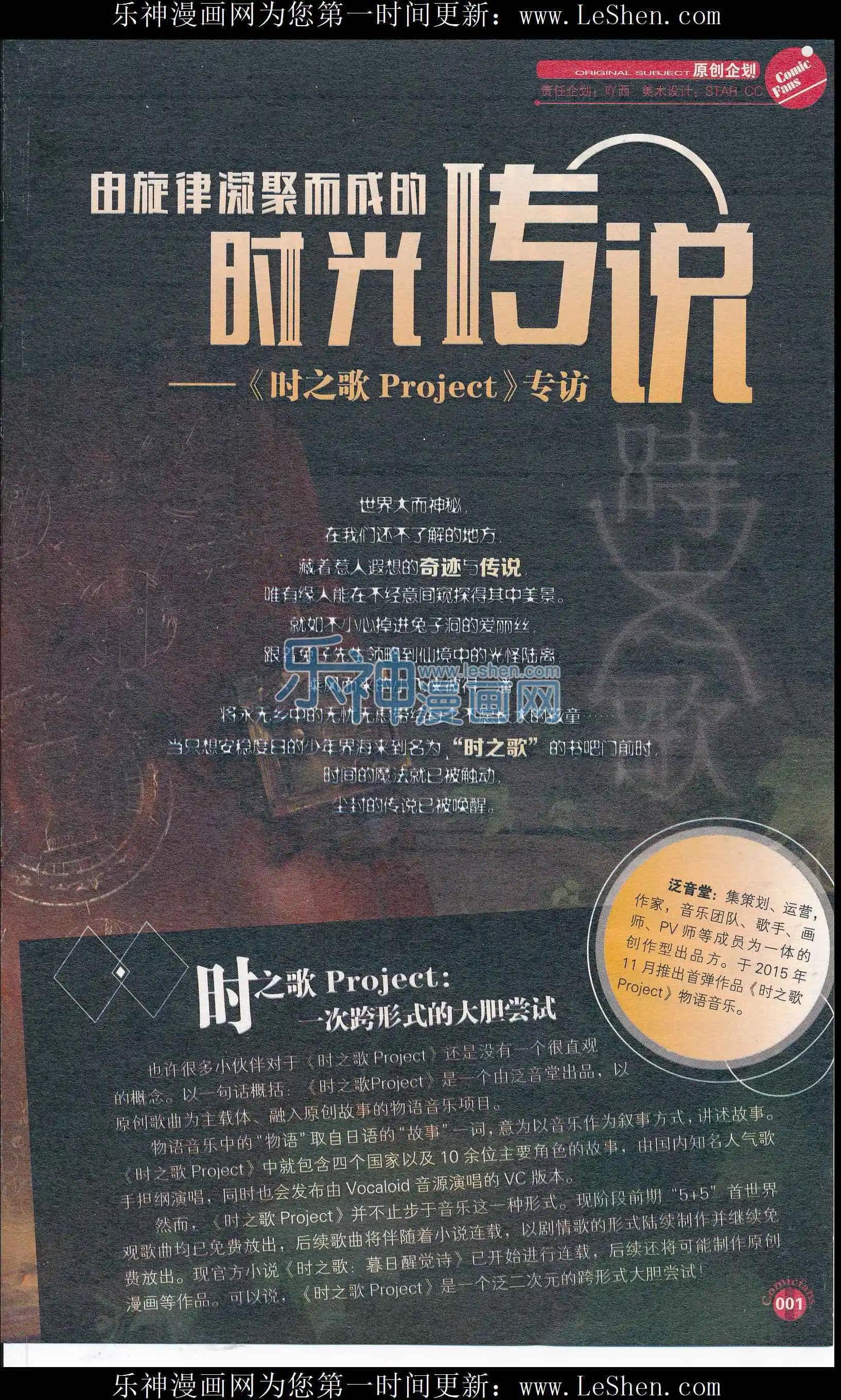 🍟漫友 第408期 全本 第3页