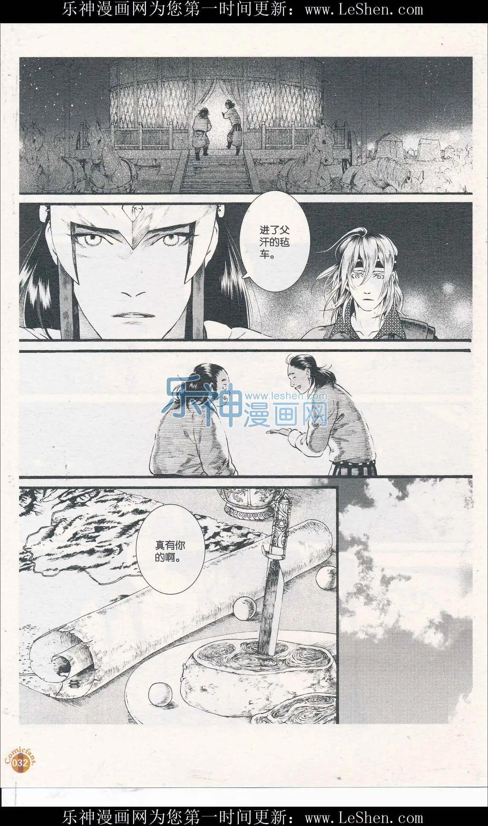🍟漫友 第408期 全本 第34页